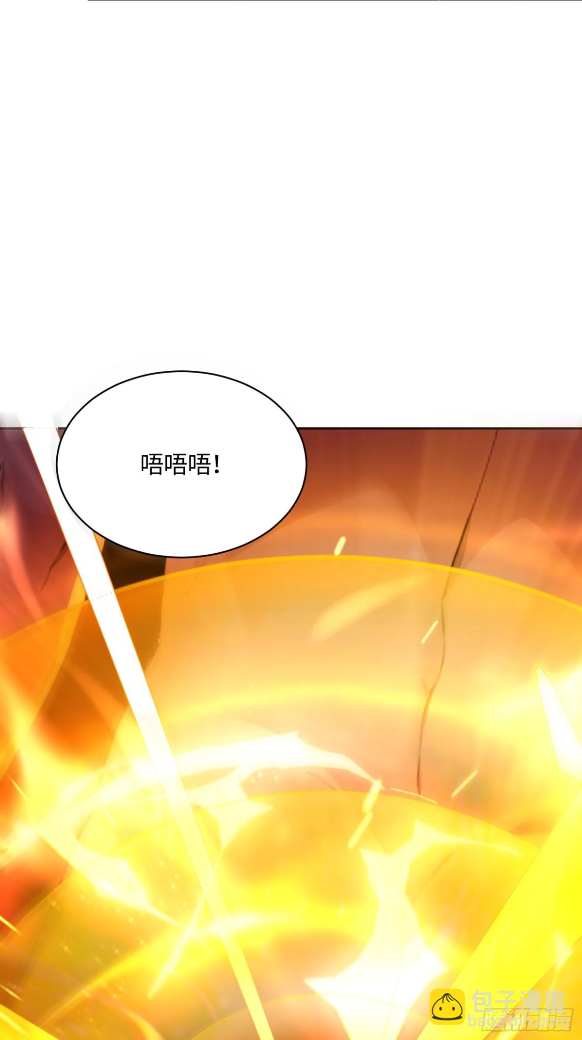 絕美妖女對我欲罷不能 - 46 賠我一次 - 4