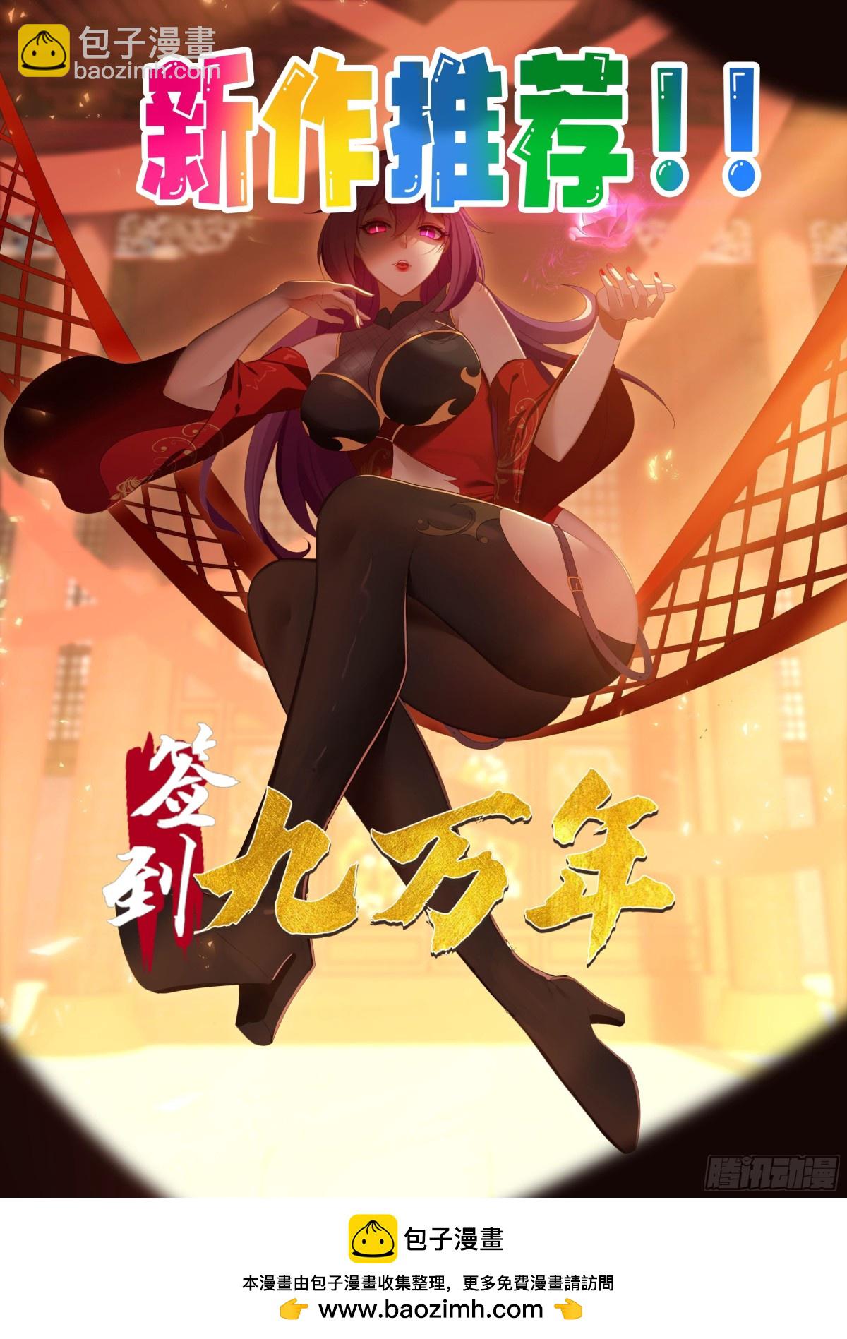 絕美妖女對我欲罷不能 - 46 賠我一次 - 5