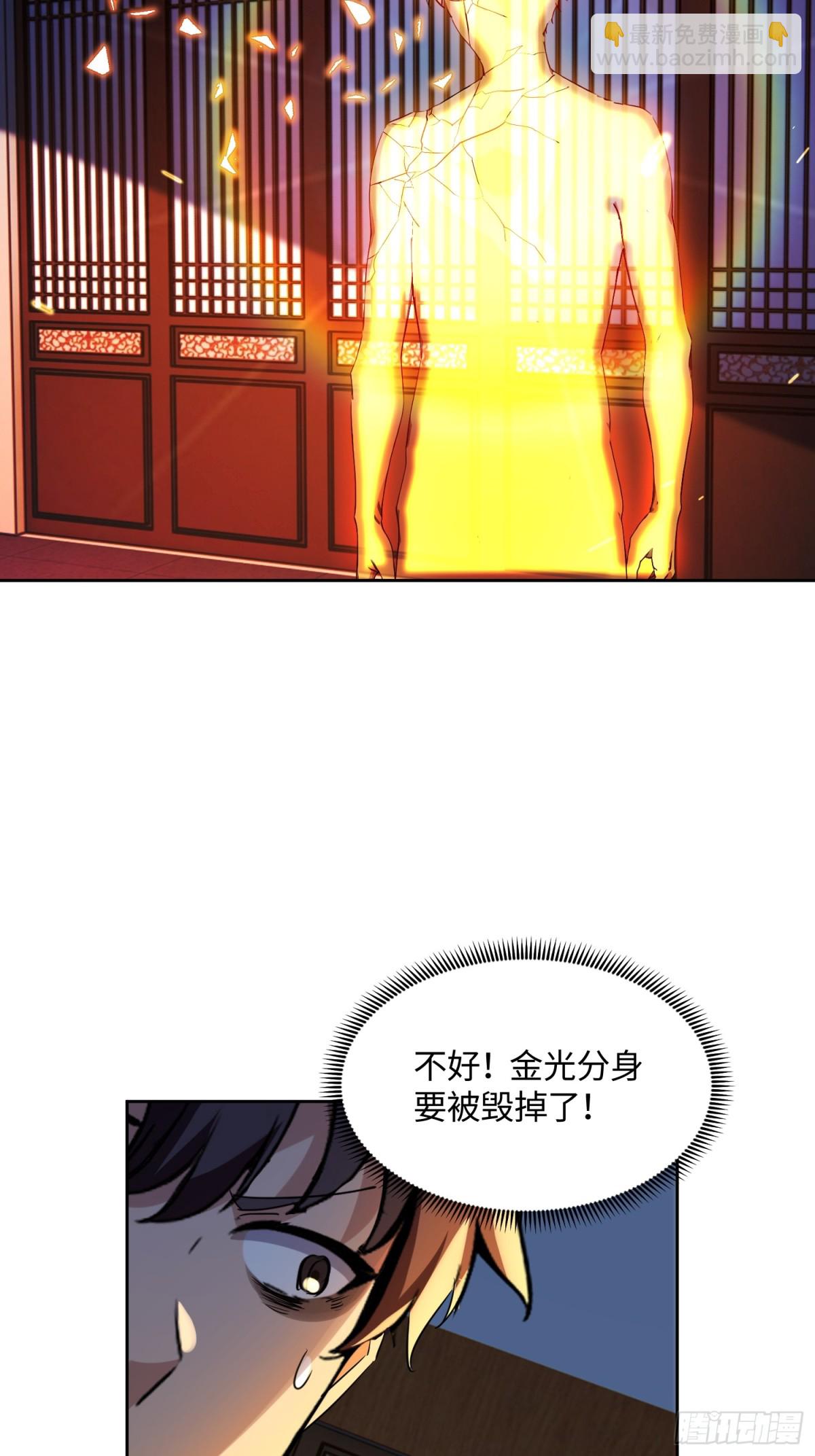 絕美妖女對我欲罷不能 - 46 賠我一次 - 6