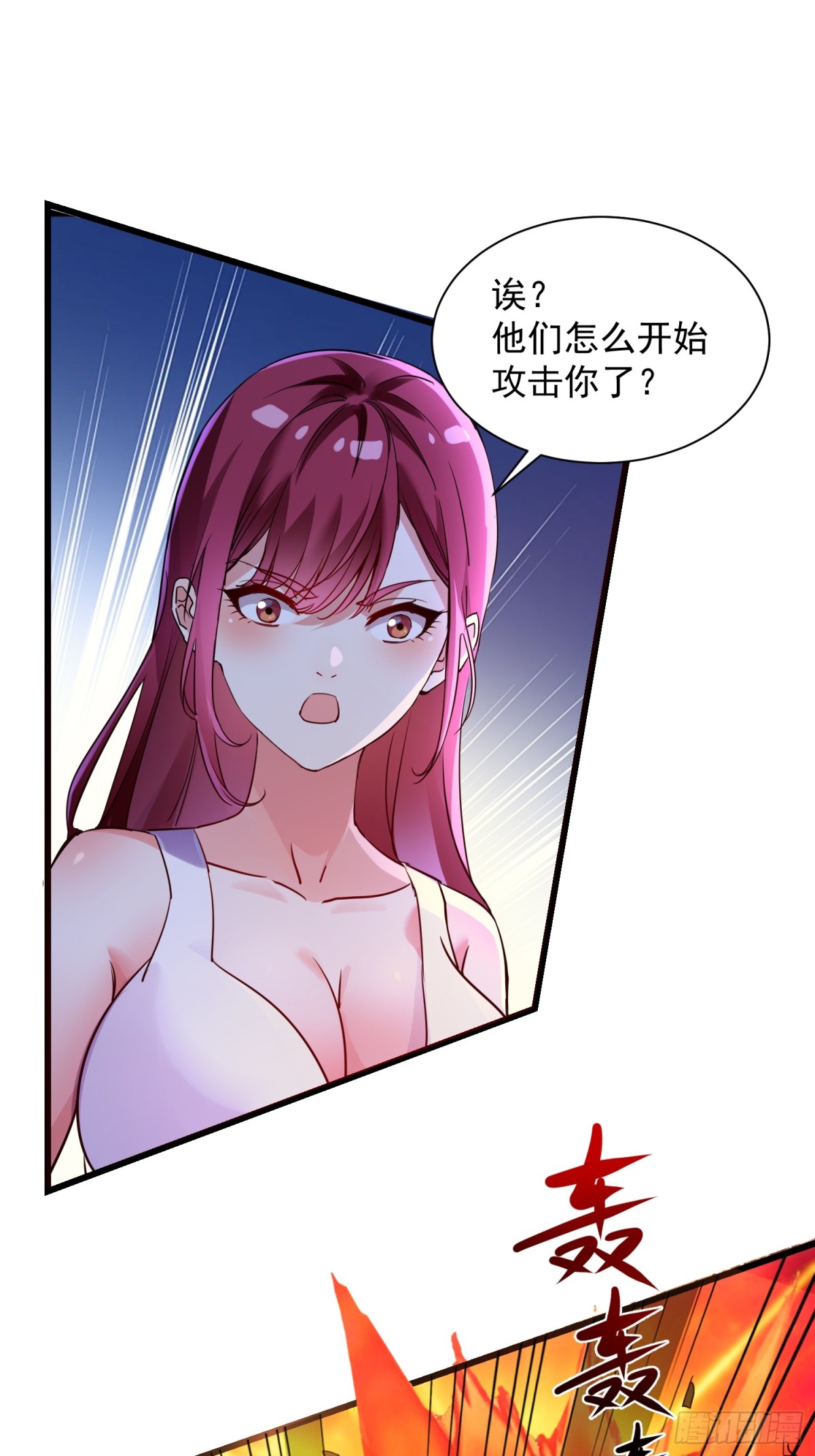 絕美妖女對我欲罷不能 - 48 這個妹子深不可測 - 1