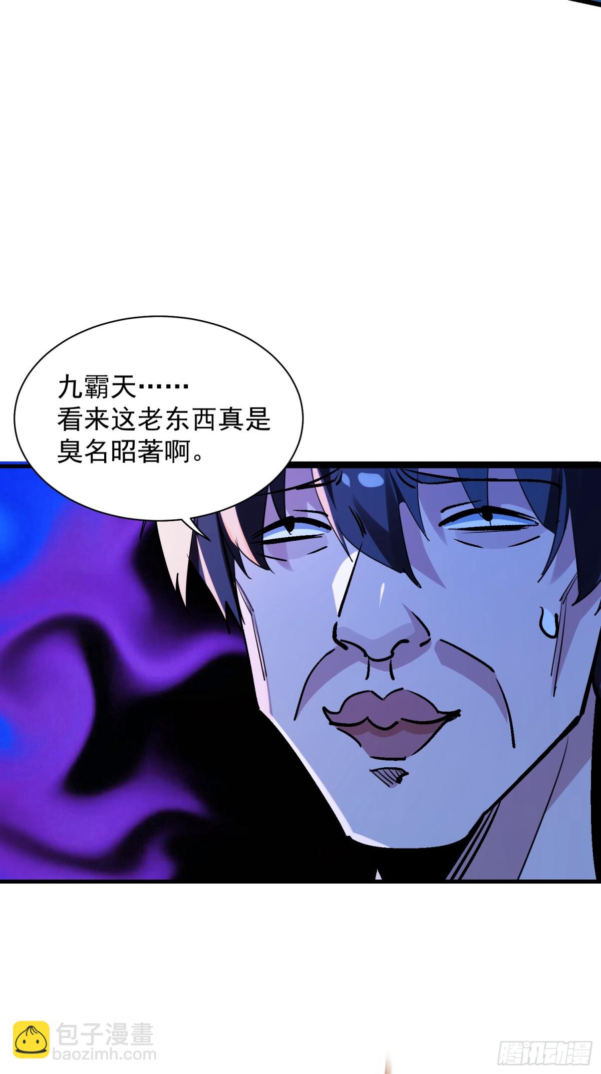 絕美妖女對我欲罷不能 - 48 這個妹子深不可測 - 3