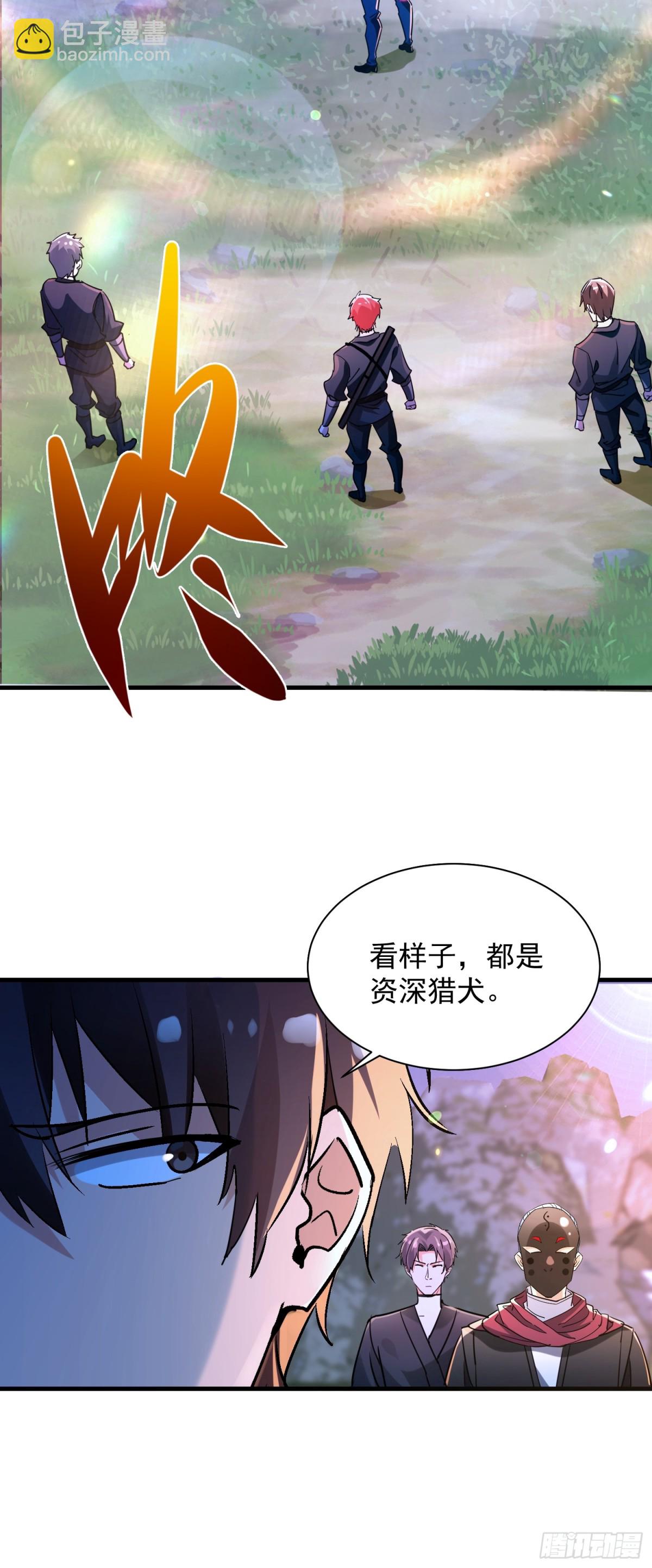 絕美妖女對我欲罷不能 - 48 這個妹子深不可測 - 4