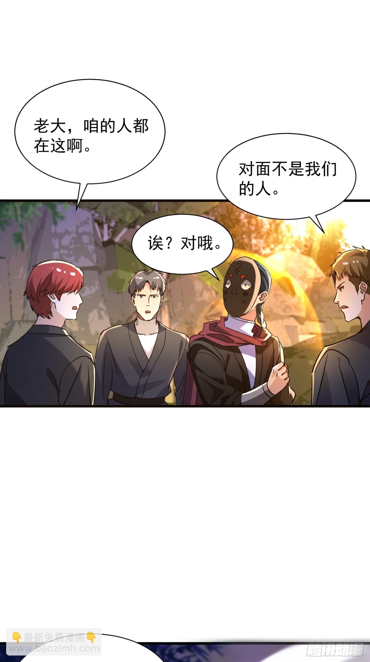 絕美妖女對我欲罷不能 - 48 這個妹子深不可測 - 1