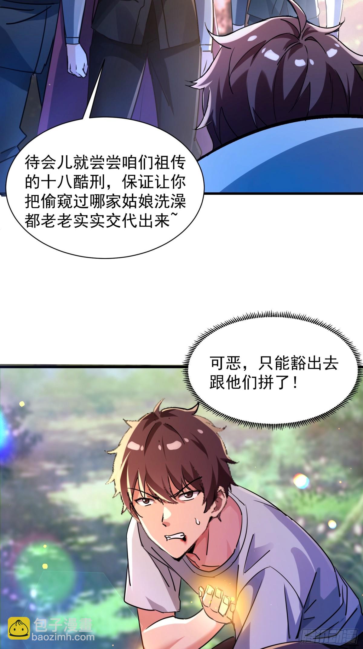 絕美妖女對我欲罷不能 - 48 這個妹子深不可測 - 6