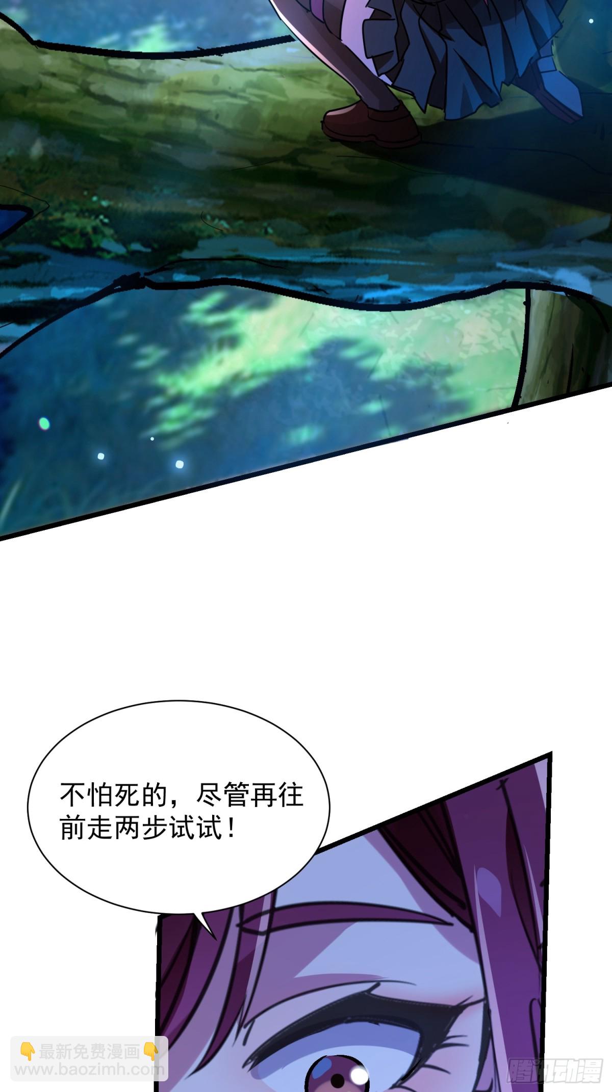 絕美妖女對我欲罷不能 - 48 這個妹子深不可測 - 5