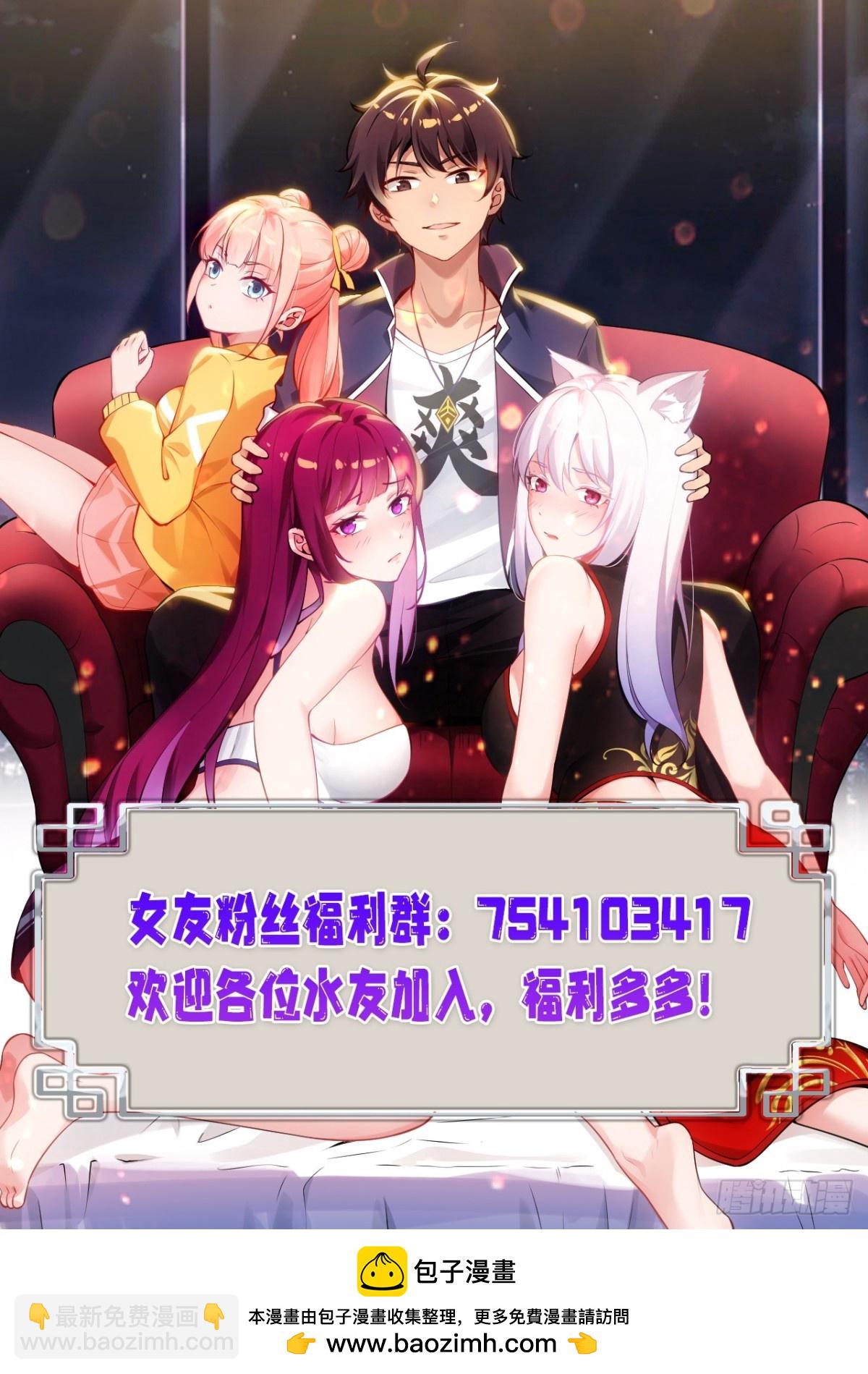 絕美妖女對我欲罷不能 - 48 這個妹子深不可測 - 7