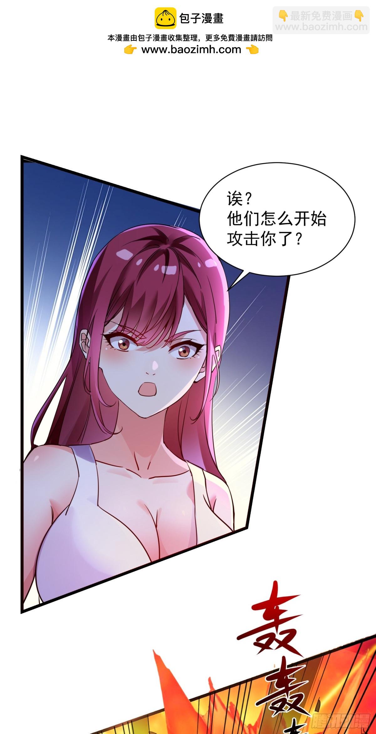 絕美妖女對我欲罷不能 - 48 這個妹子深不可測 - 7