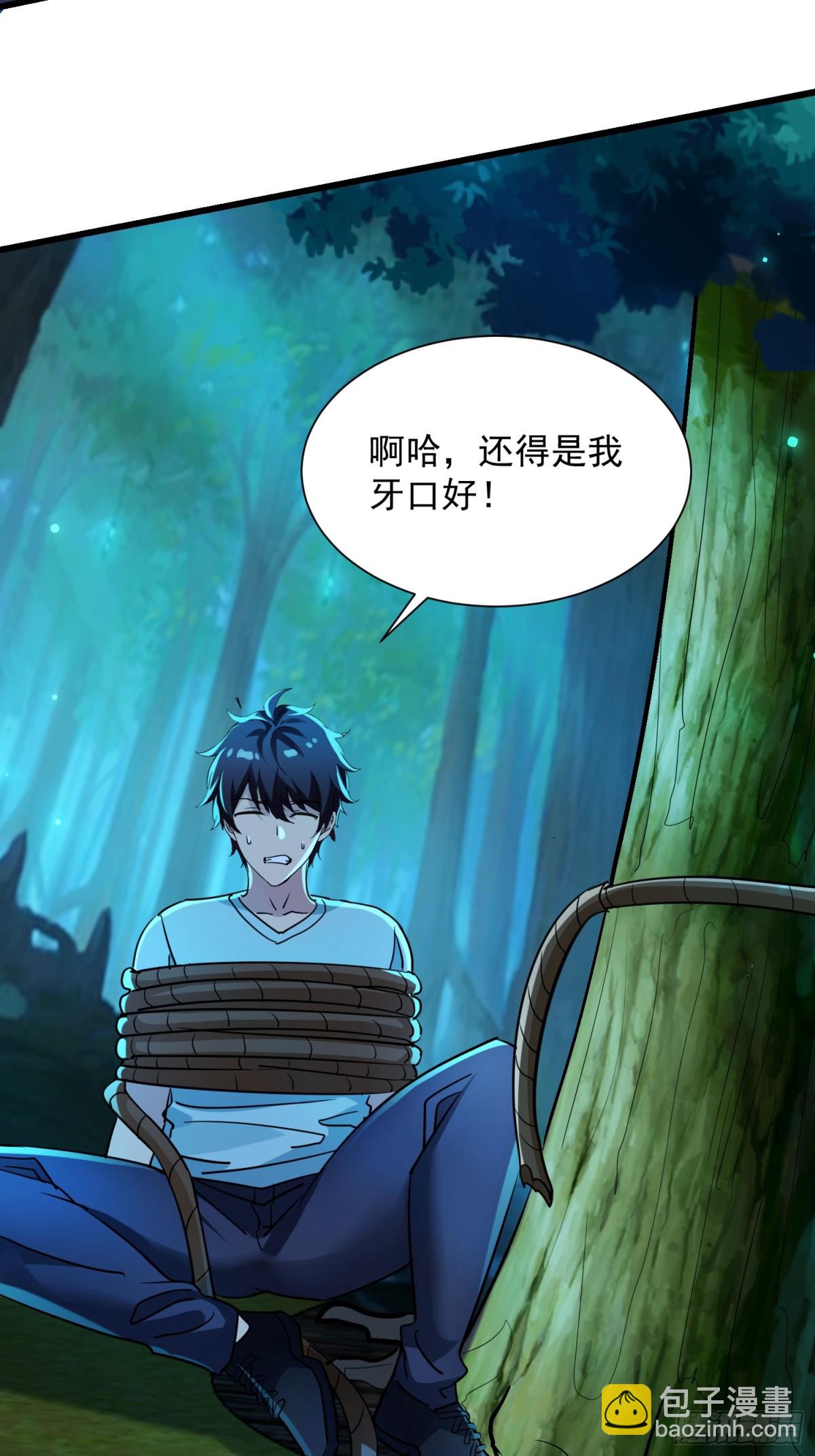 50 太狗血了吧！-第50话