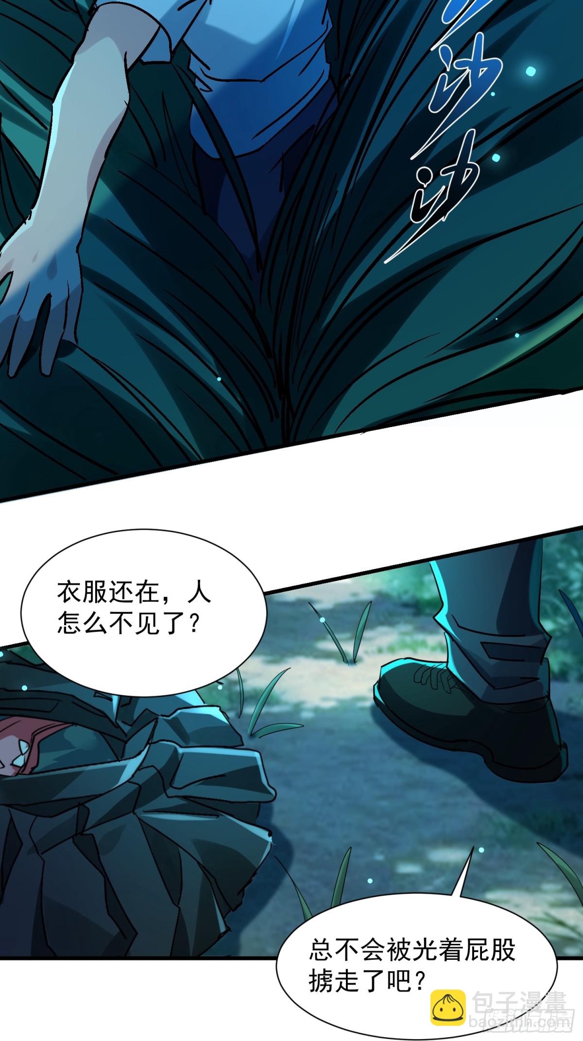 50 太狗血了吧！-第50话