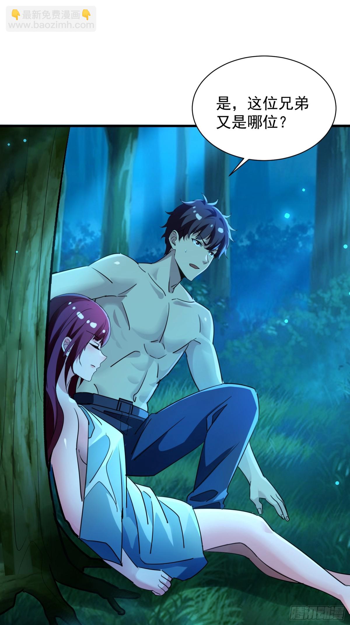 50 太狗血了吧！-第50话