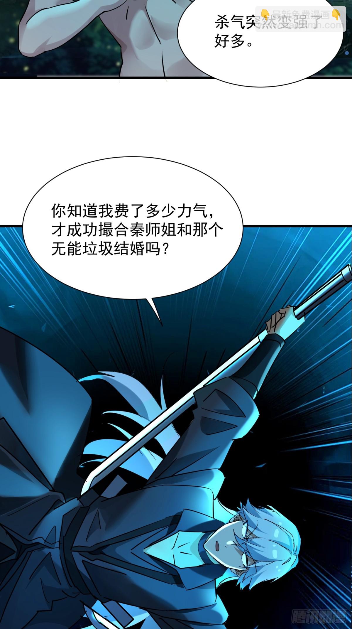 50 太狗血了吧！-第50话