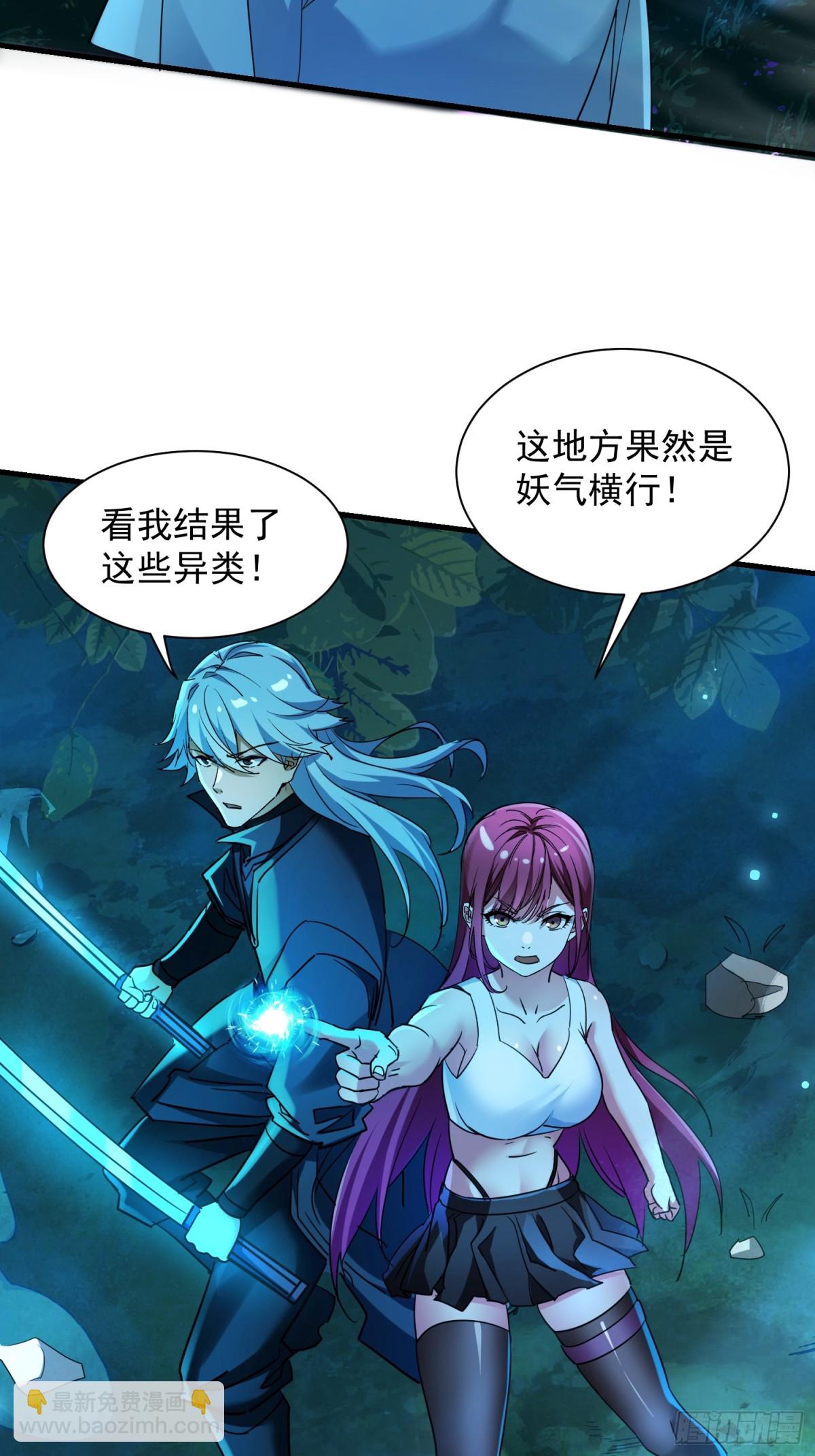 絕美妖女對我欲罷不能 - 52 羣毆(1/2) - 8