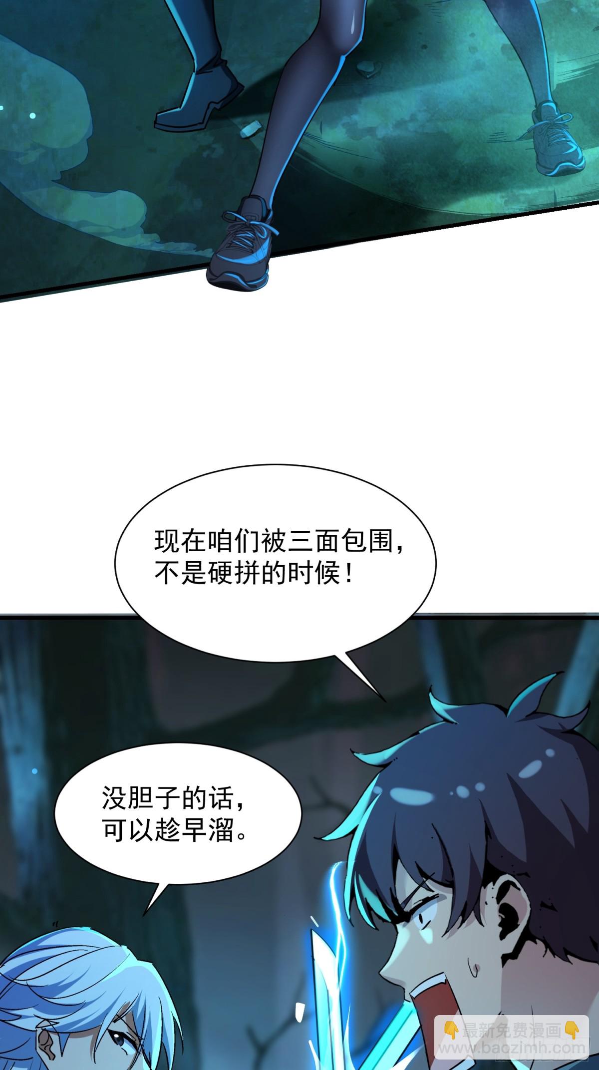 絕美妖女對我欲罷不能 - 52 羣毆(1/2) - 1