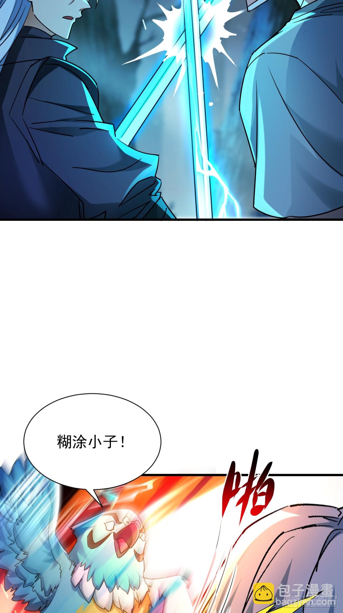 絕美妖女對我欲罷不能 - 52 羣毆(1/2) - 2