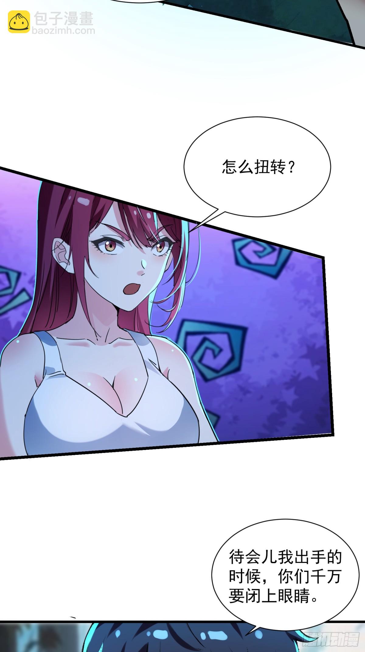 絕美妖女對我欲罷不能 - 52 羣毆(1/2) - 7
