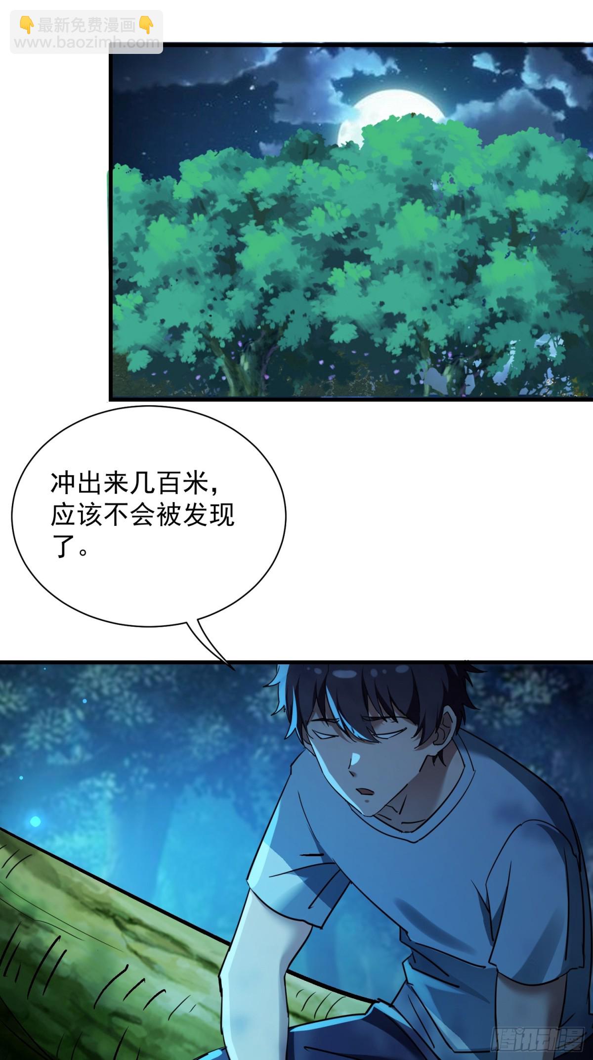 絕美妖女對我欲罷不能 - 52 羣毆(1/2) - 2