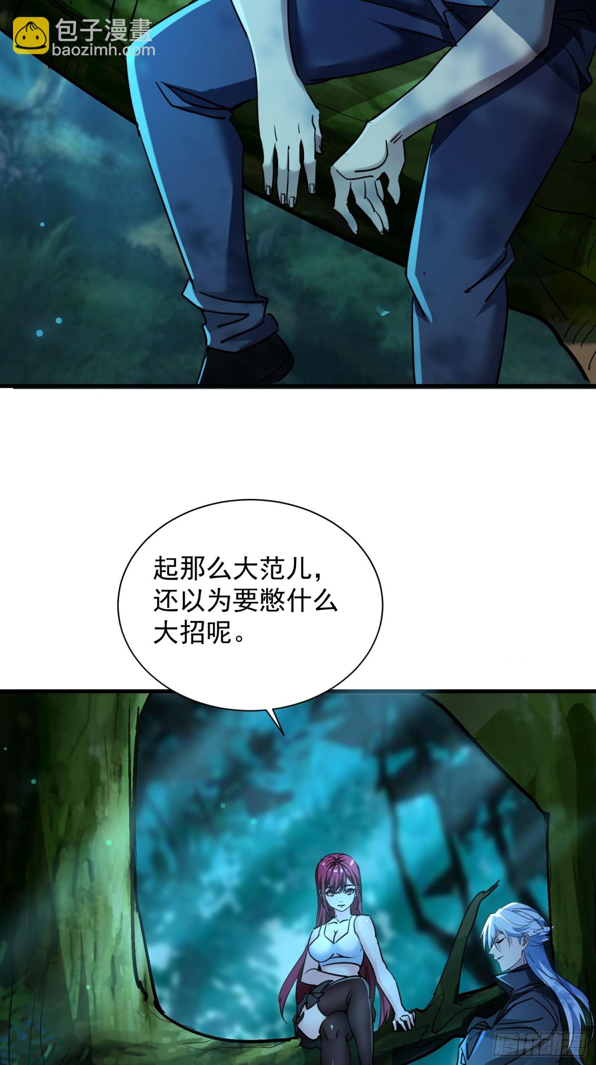 絕美妖女對我欲罷不能 - 52 羣毆(1/2) - 3