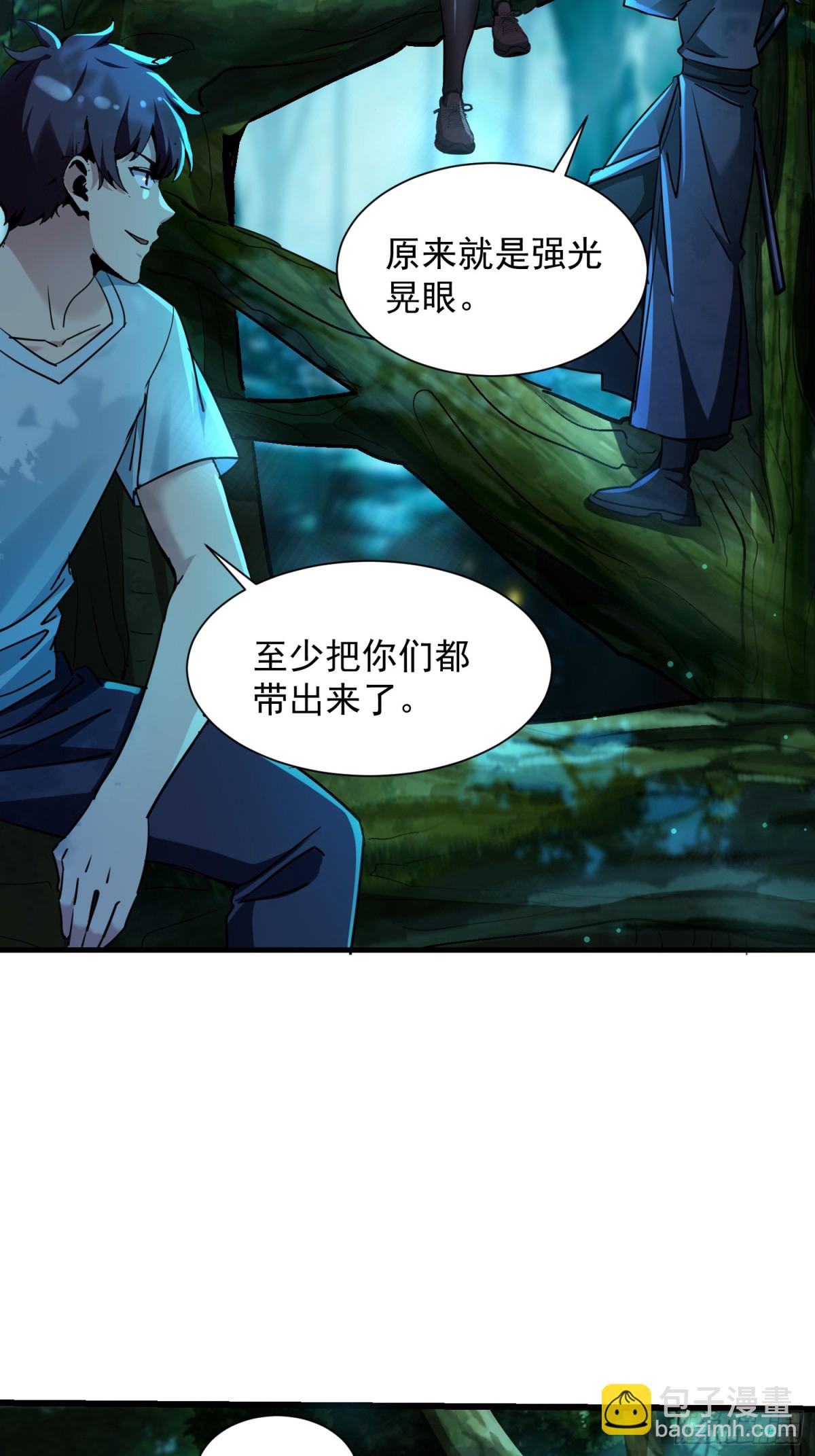 絕美妖女對我欲罷不能 - 52 羣毆(1/2) - 4