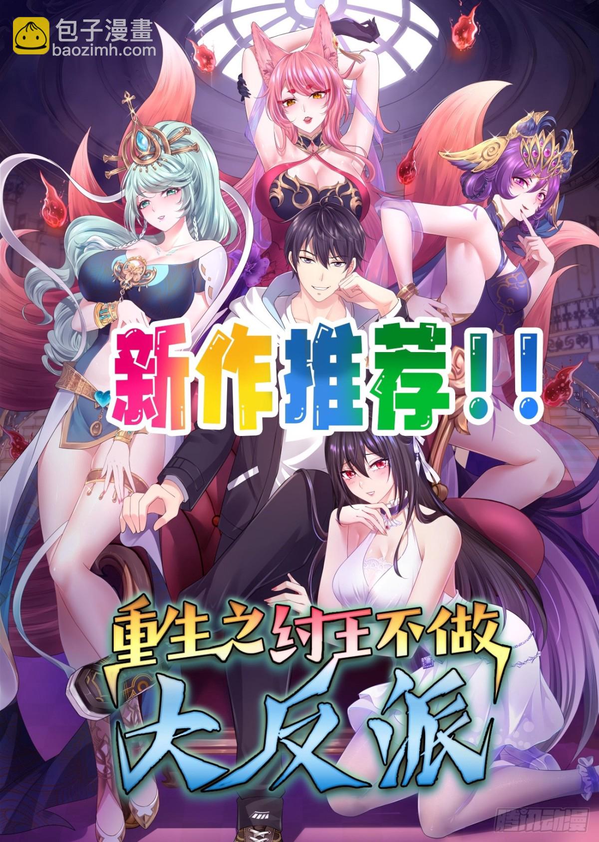 絕美妖女對我欲罷不能 - 52 羣毆(1/2) - 4