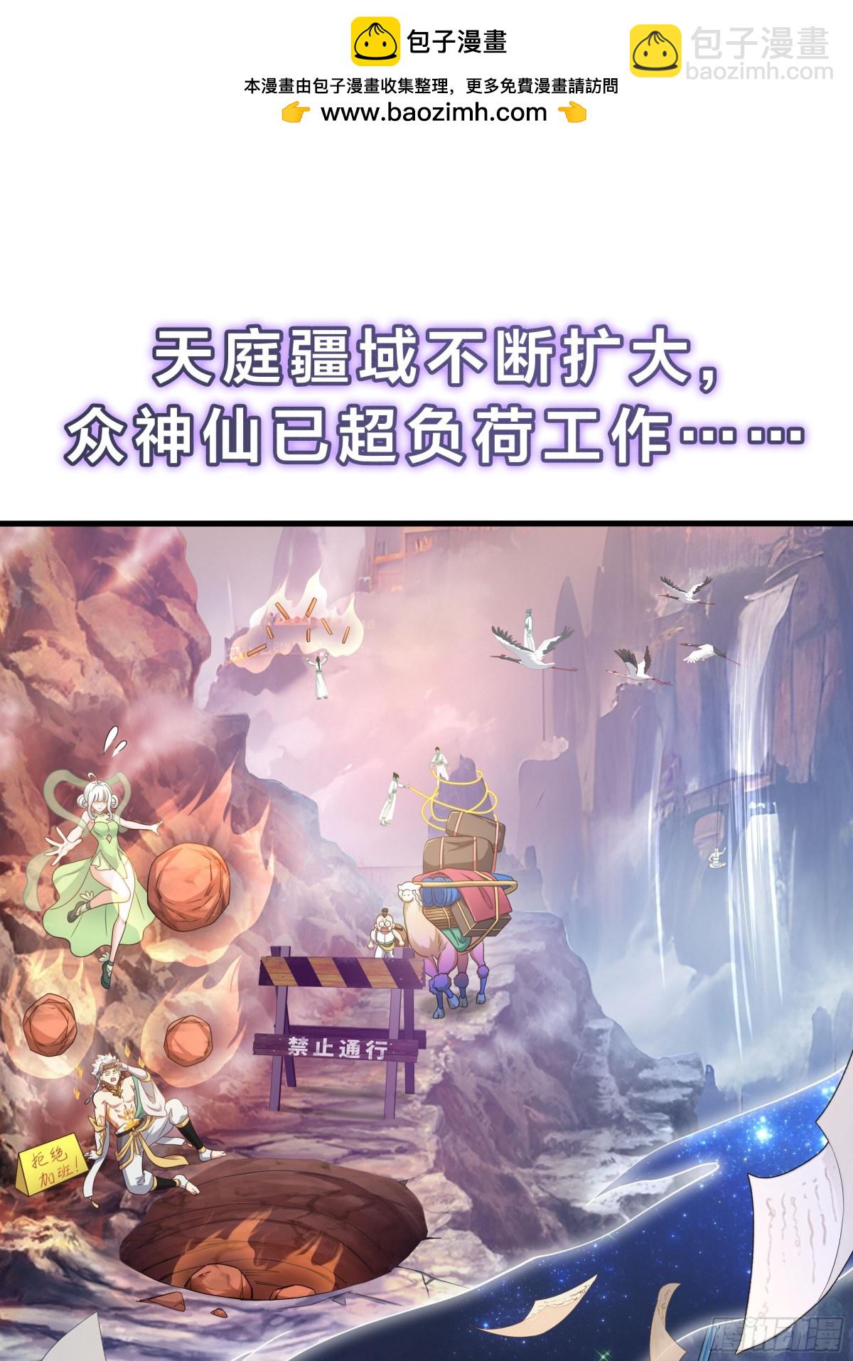 絕美妖女對我欲罷不能 - 52 羣毆(1/2) - 5