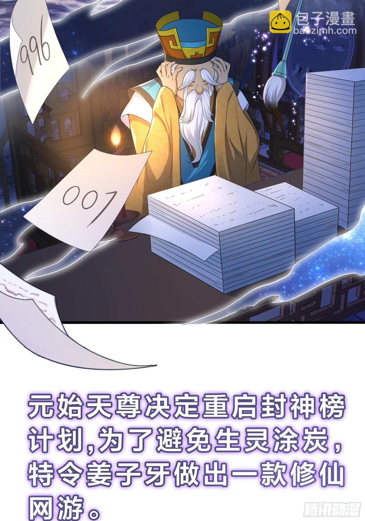 絕美妖女對我欲罷不能 - 52 羣毆(1/2) - 6