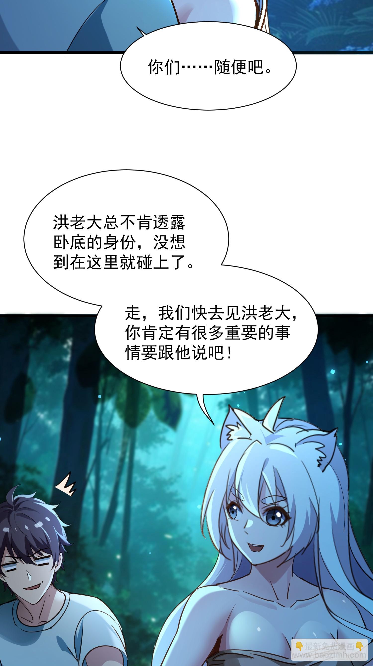 54 原来是卧底-第54话