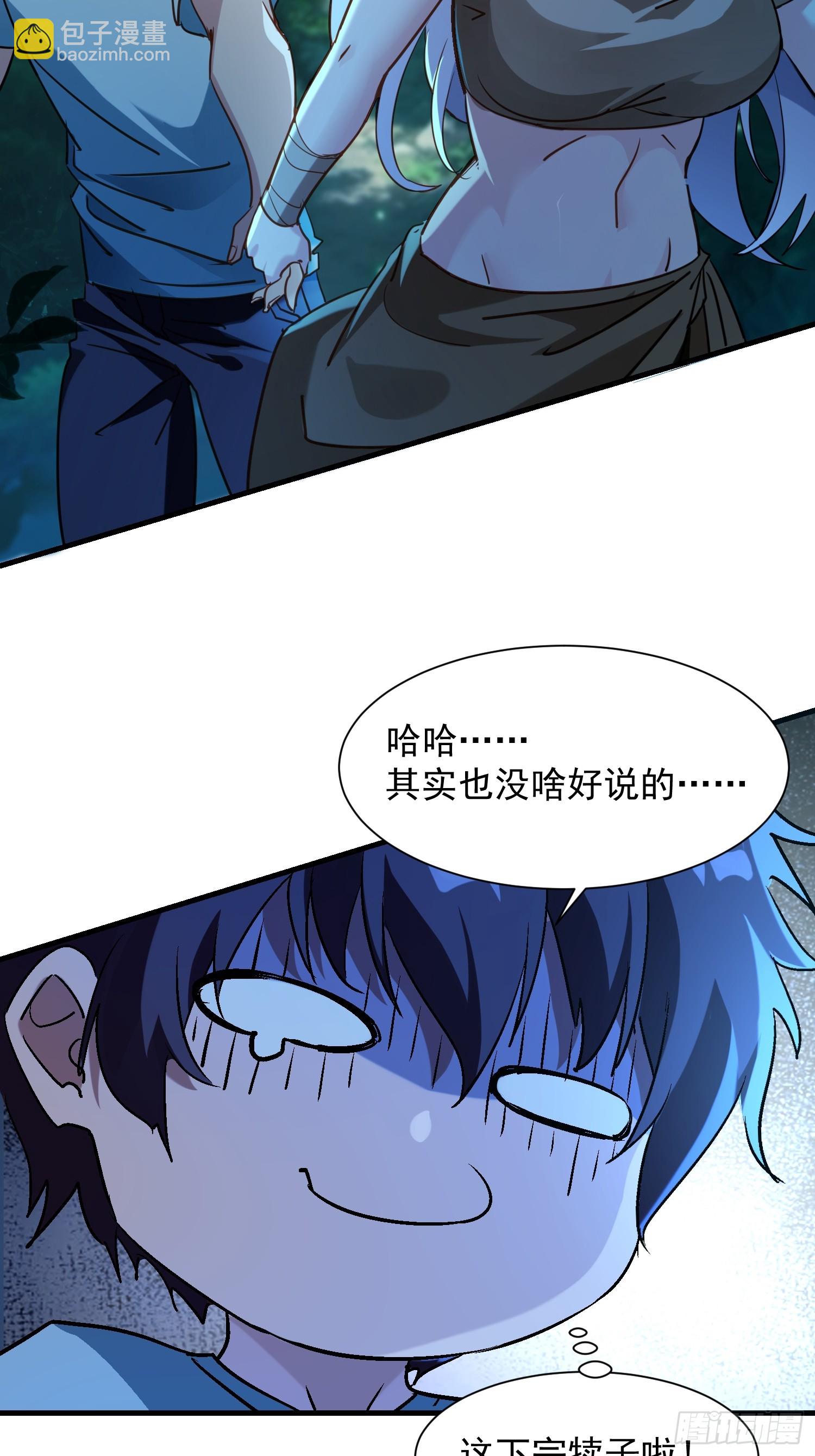 54 原来是卧底-第54话