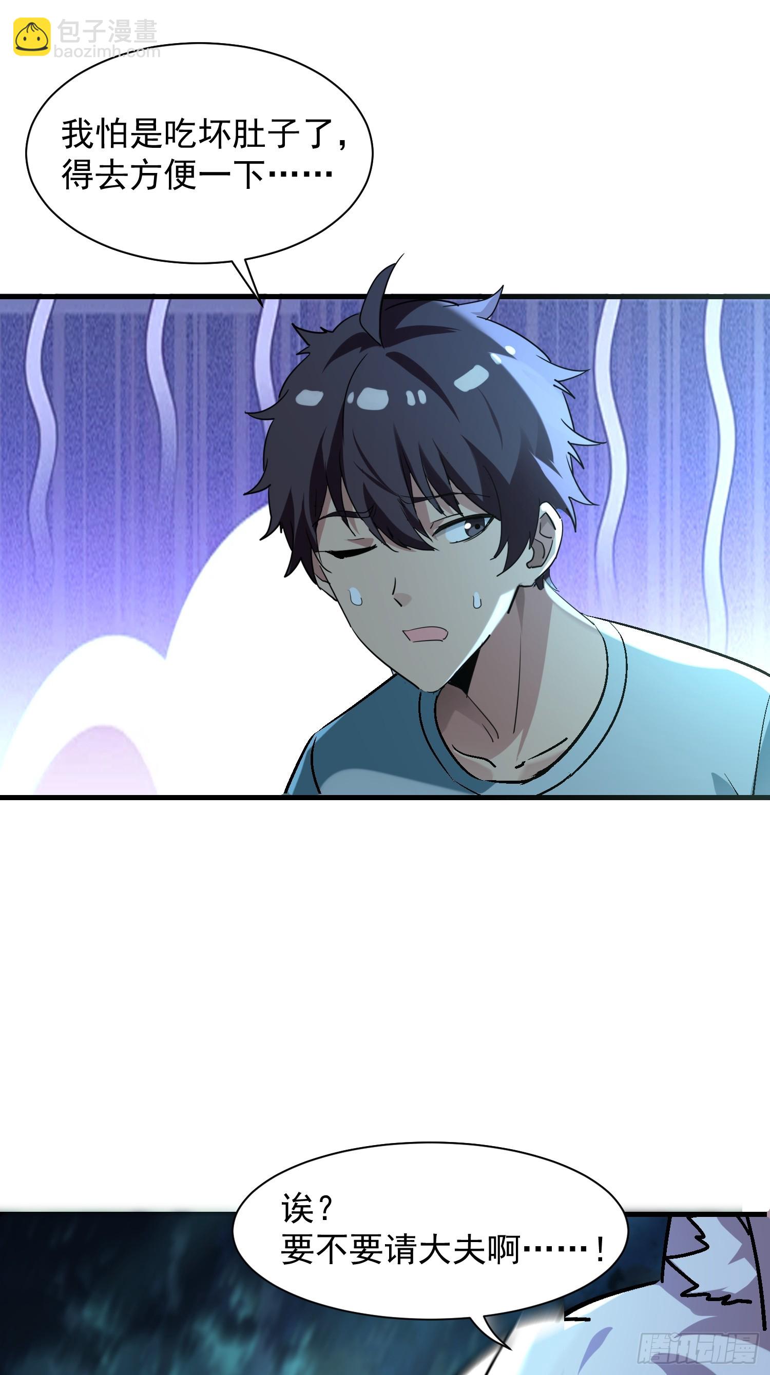 54 原来是卧底-第54话