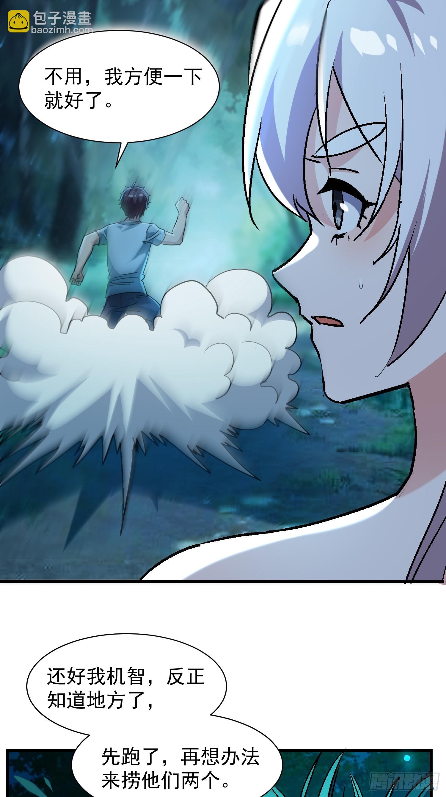 54 原来是卧底-第54话