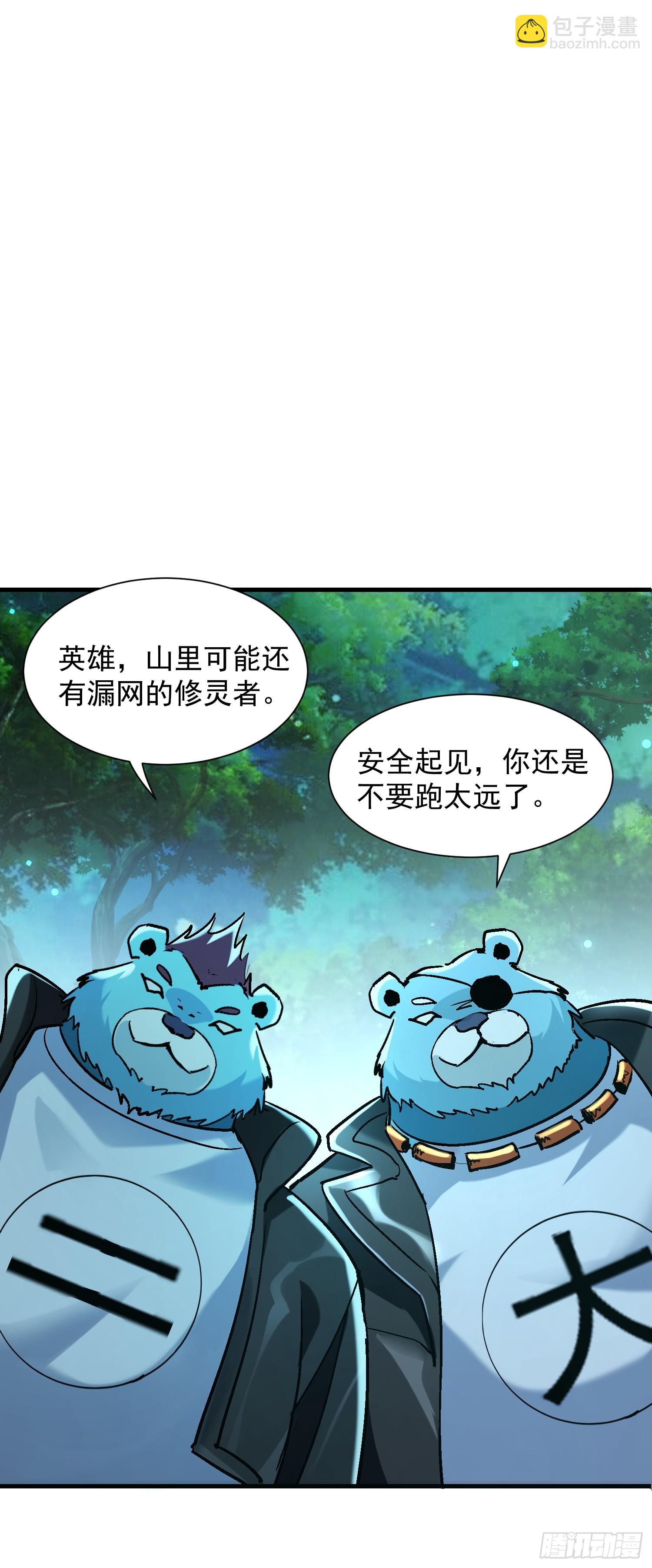 54 原来是卧底-第54话