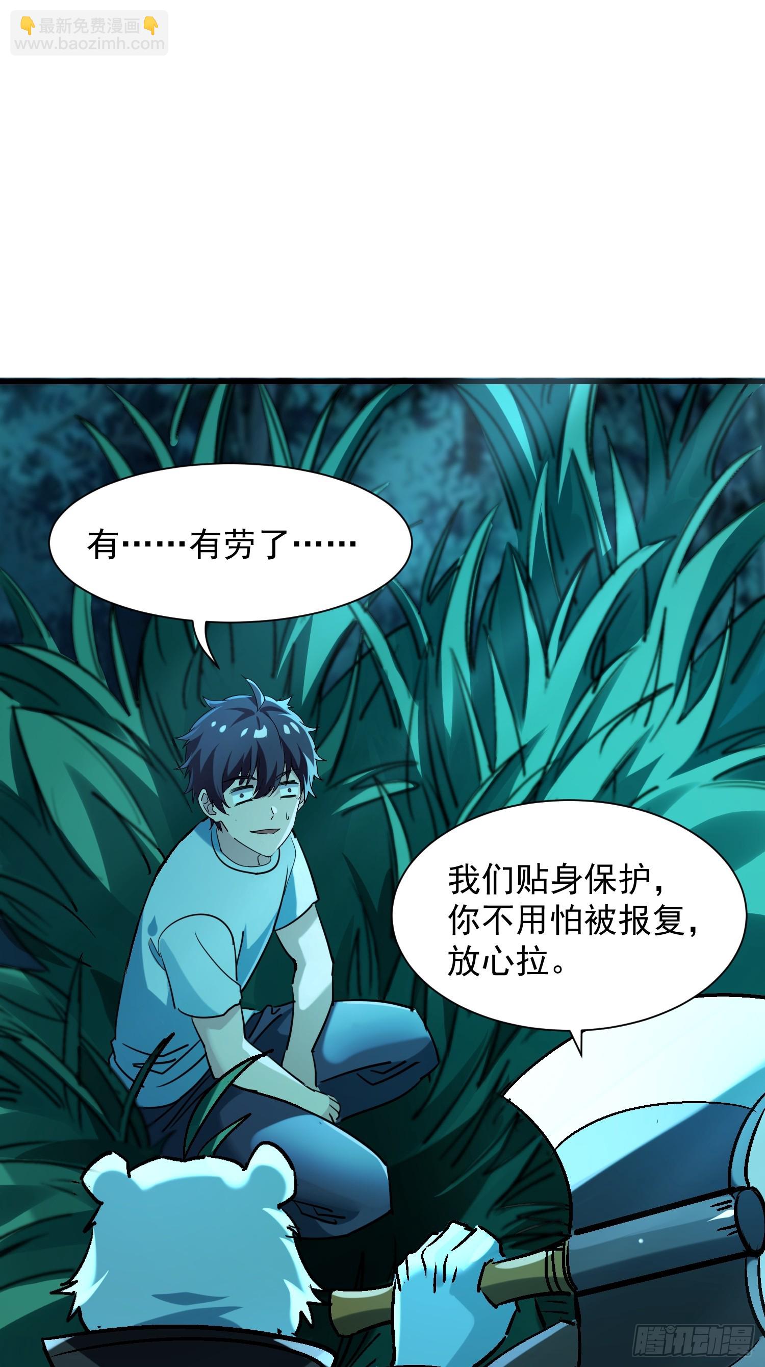 54 原来是卧底-第54话