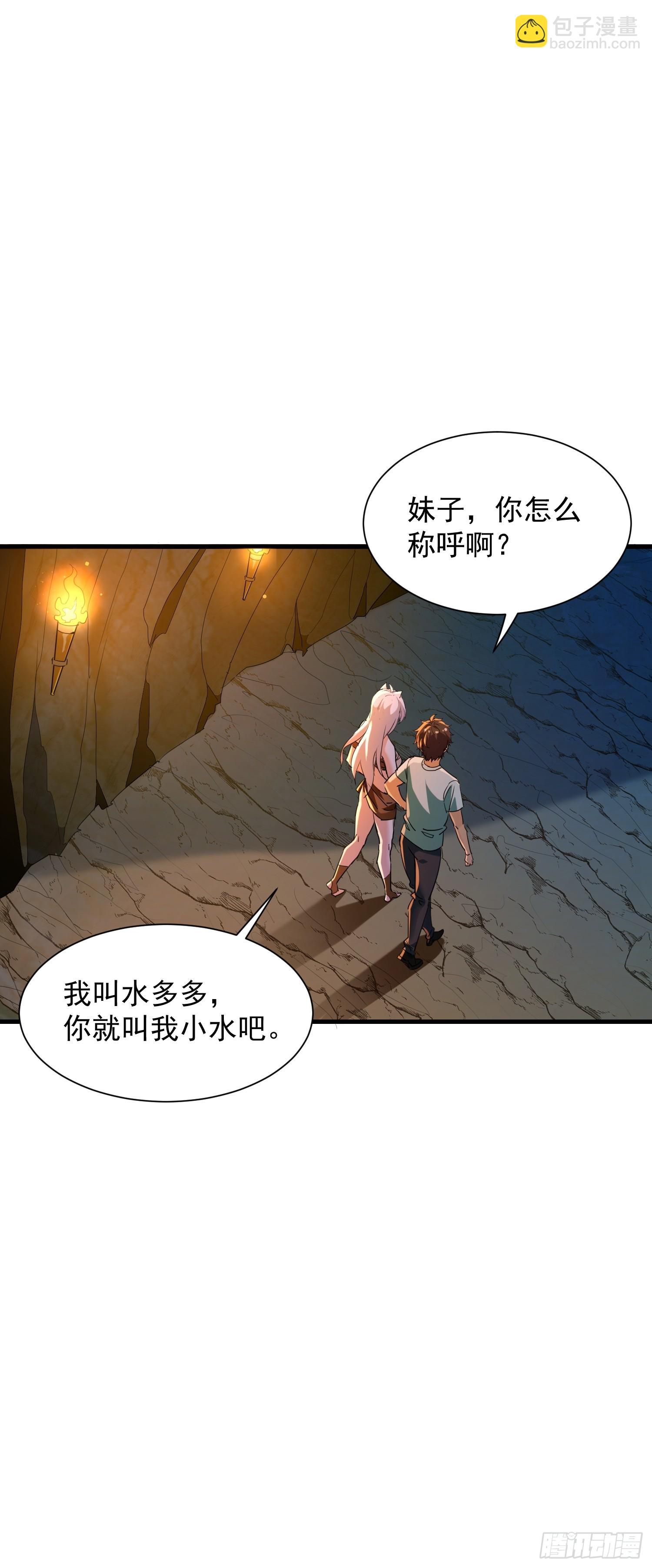 54 原来是卧底-第54话