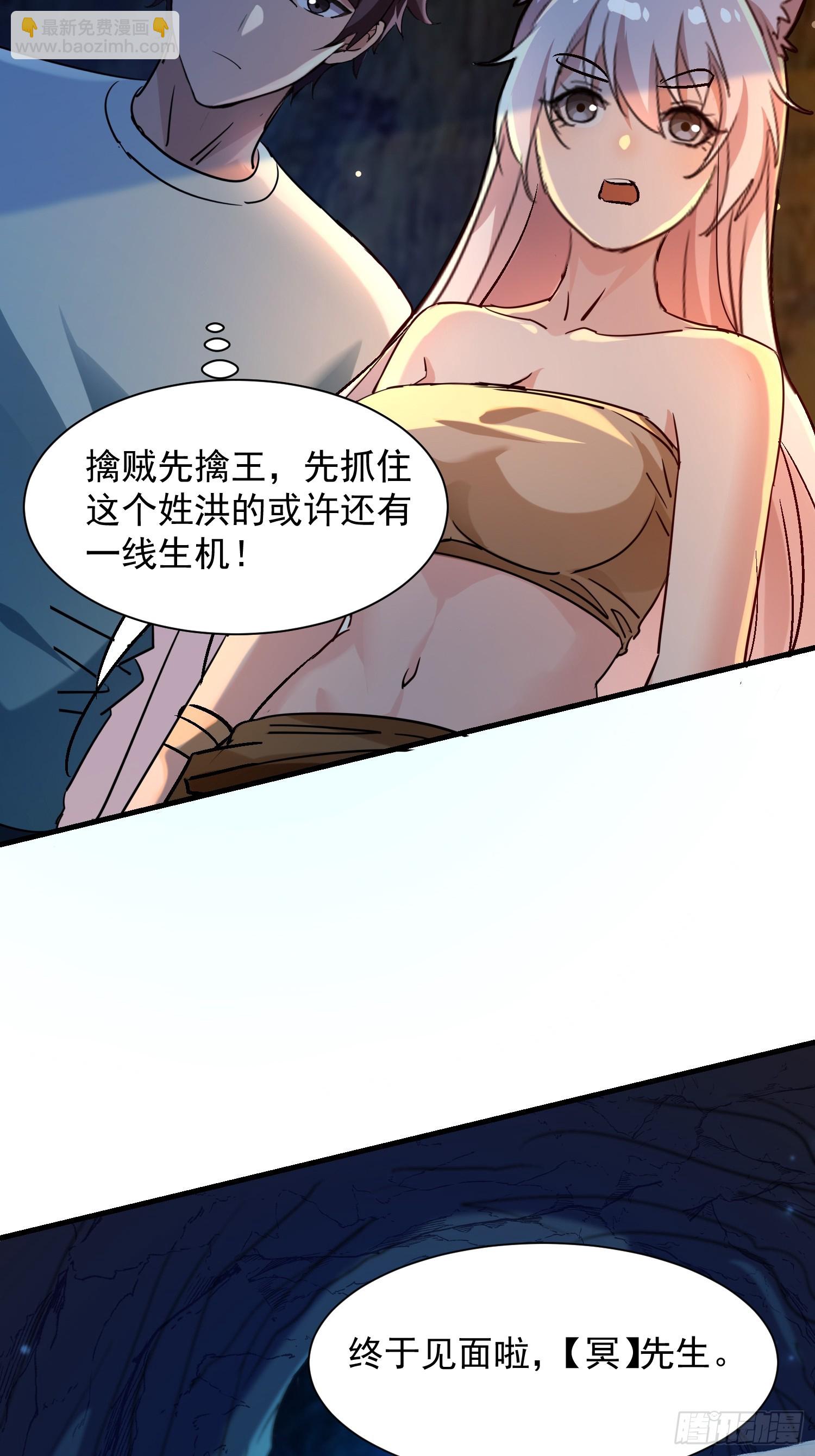 54 原来是卧底-第54话