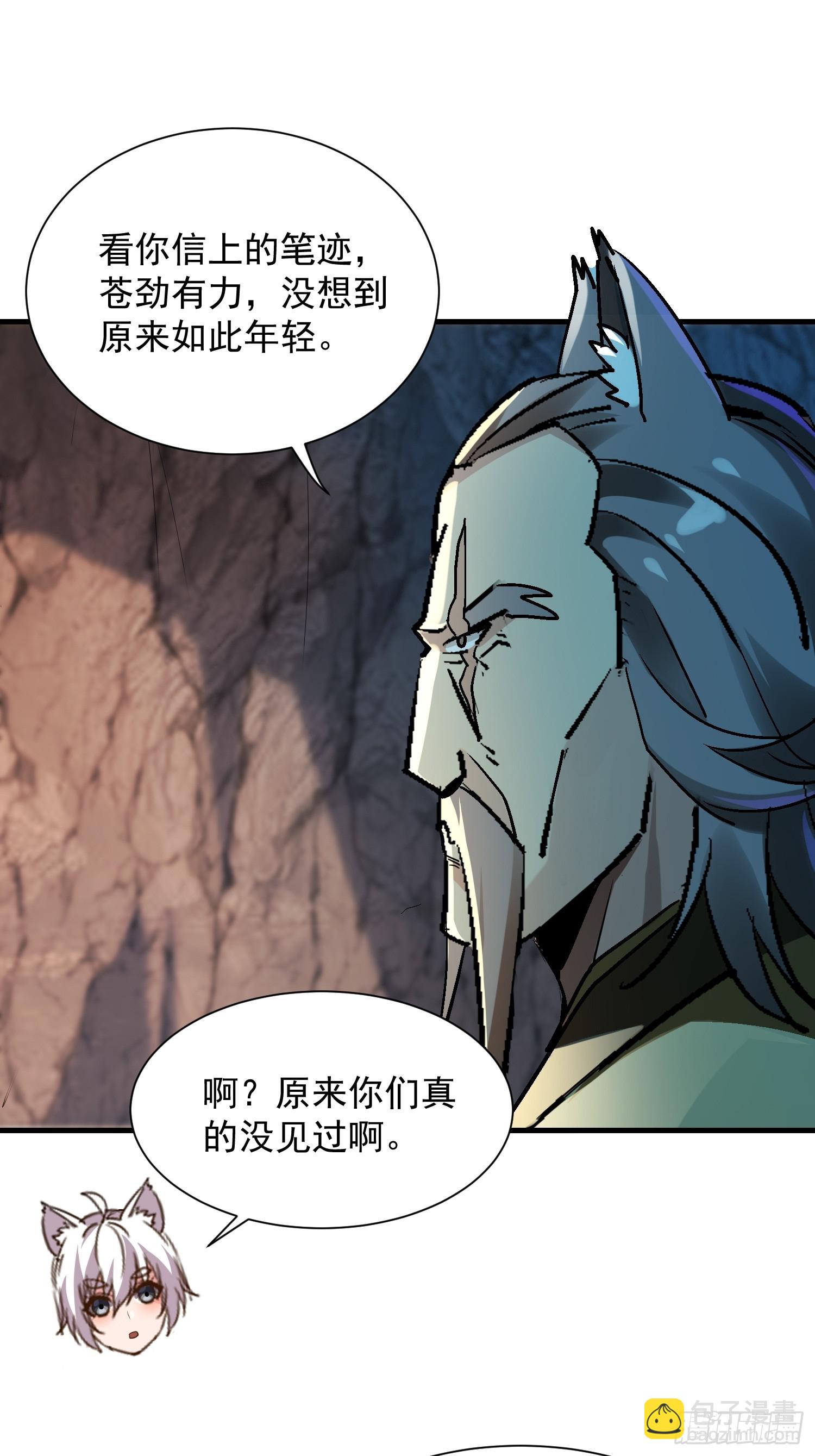 54 原来是卧底-第54话