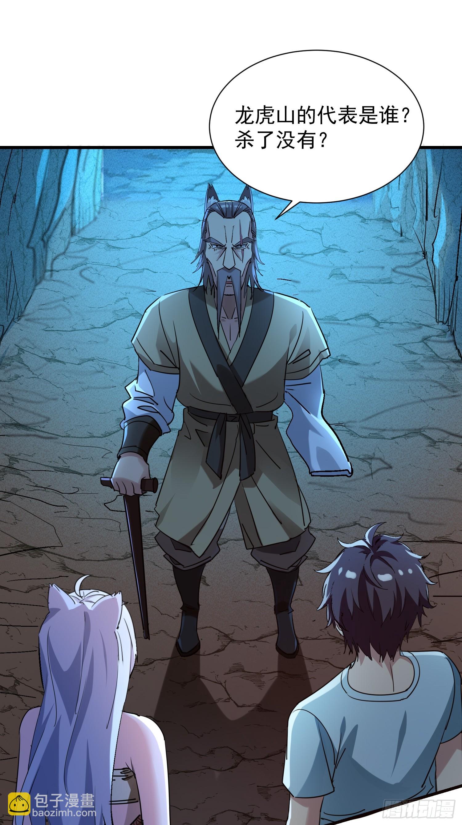 54 原来是卧底-第54话