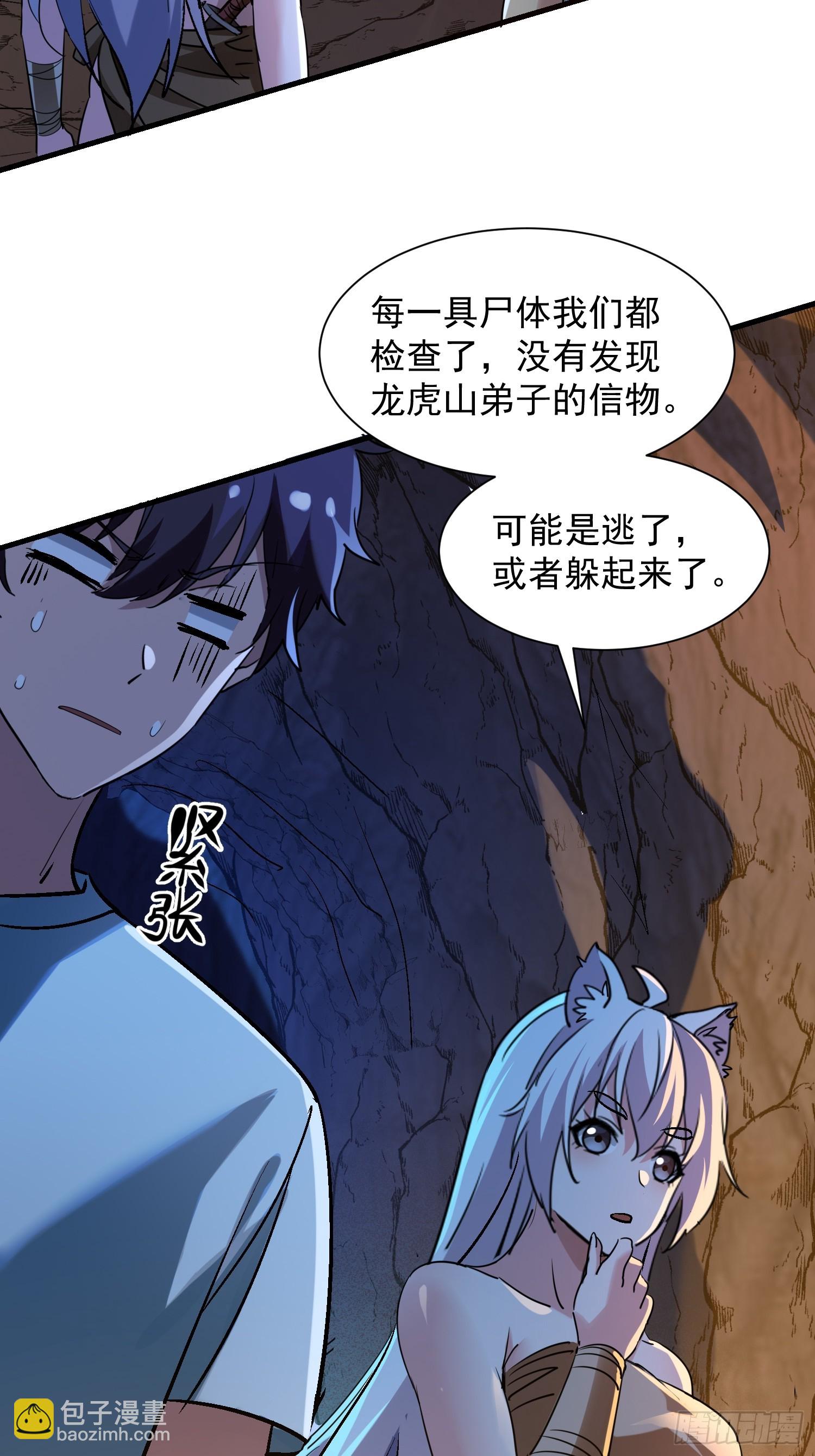 54 原来是卧底-第54话