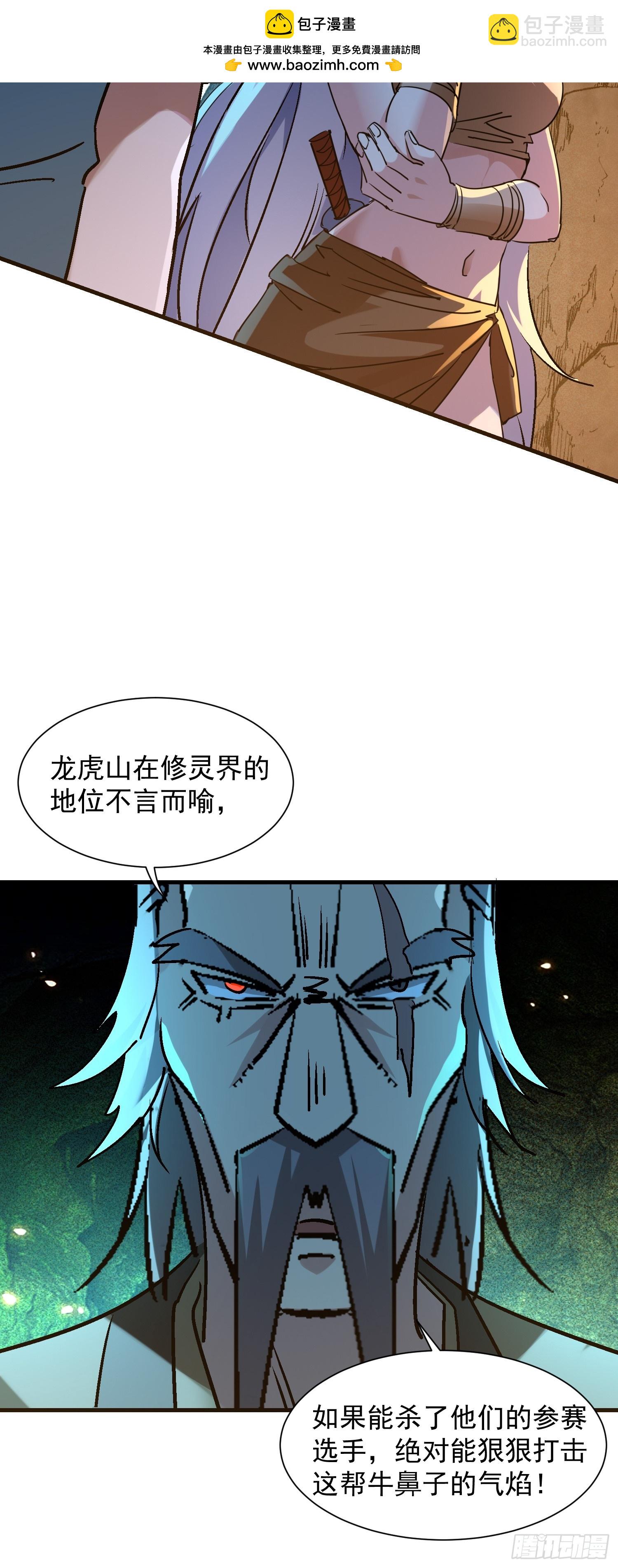 54 原来是卧底-第54话