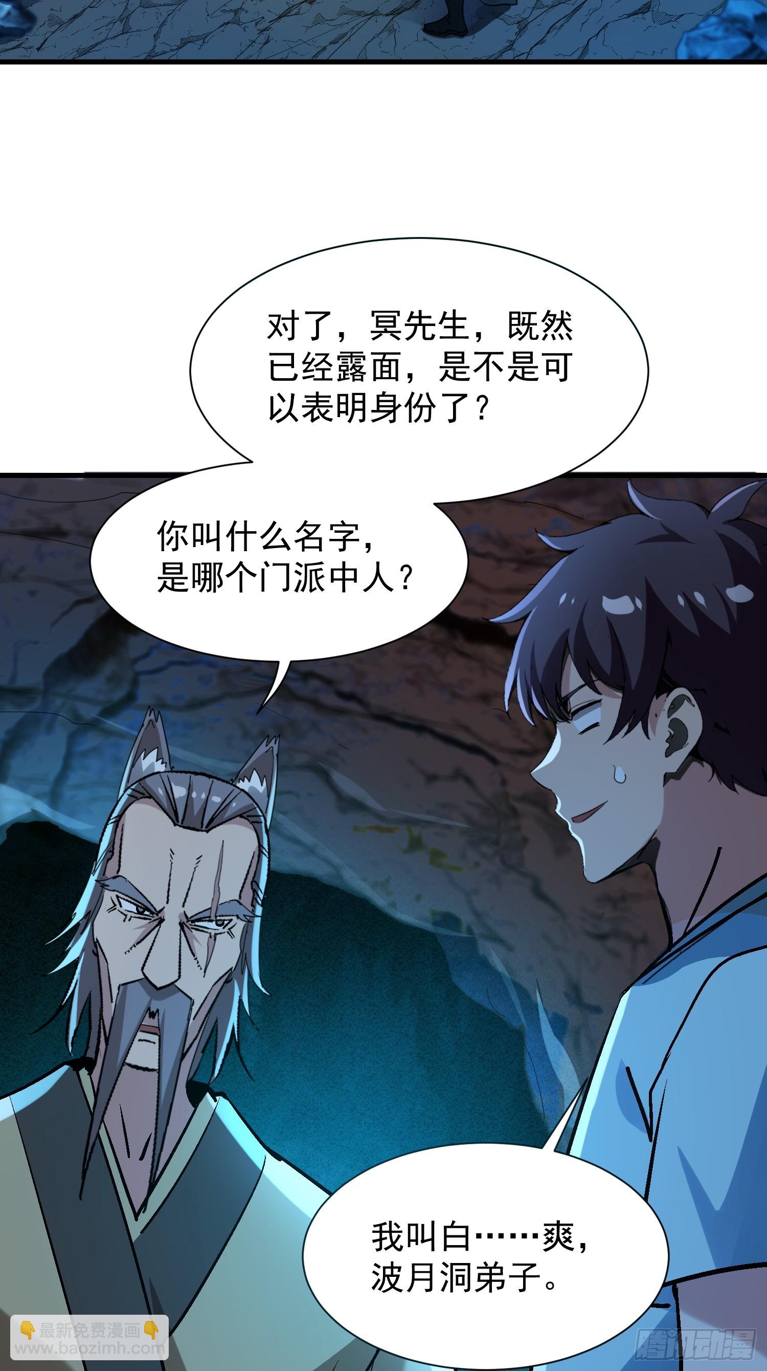 54 原来是卧底-第54话