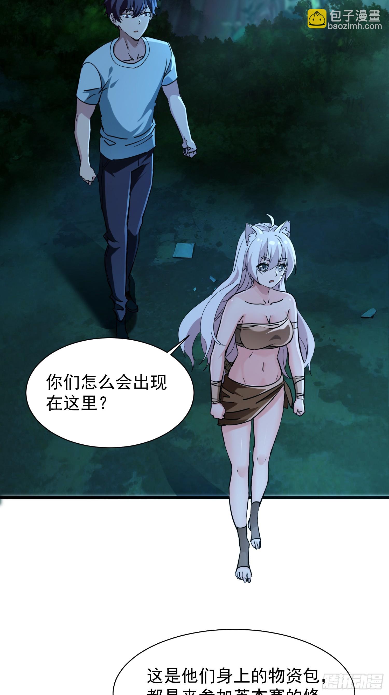 54 原来是卧底-第54话