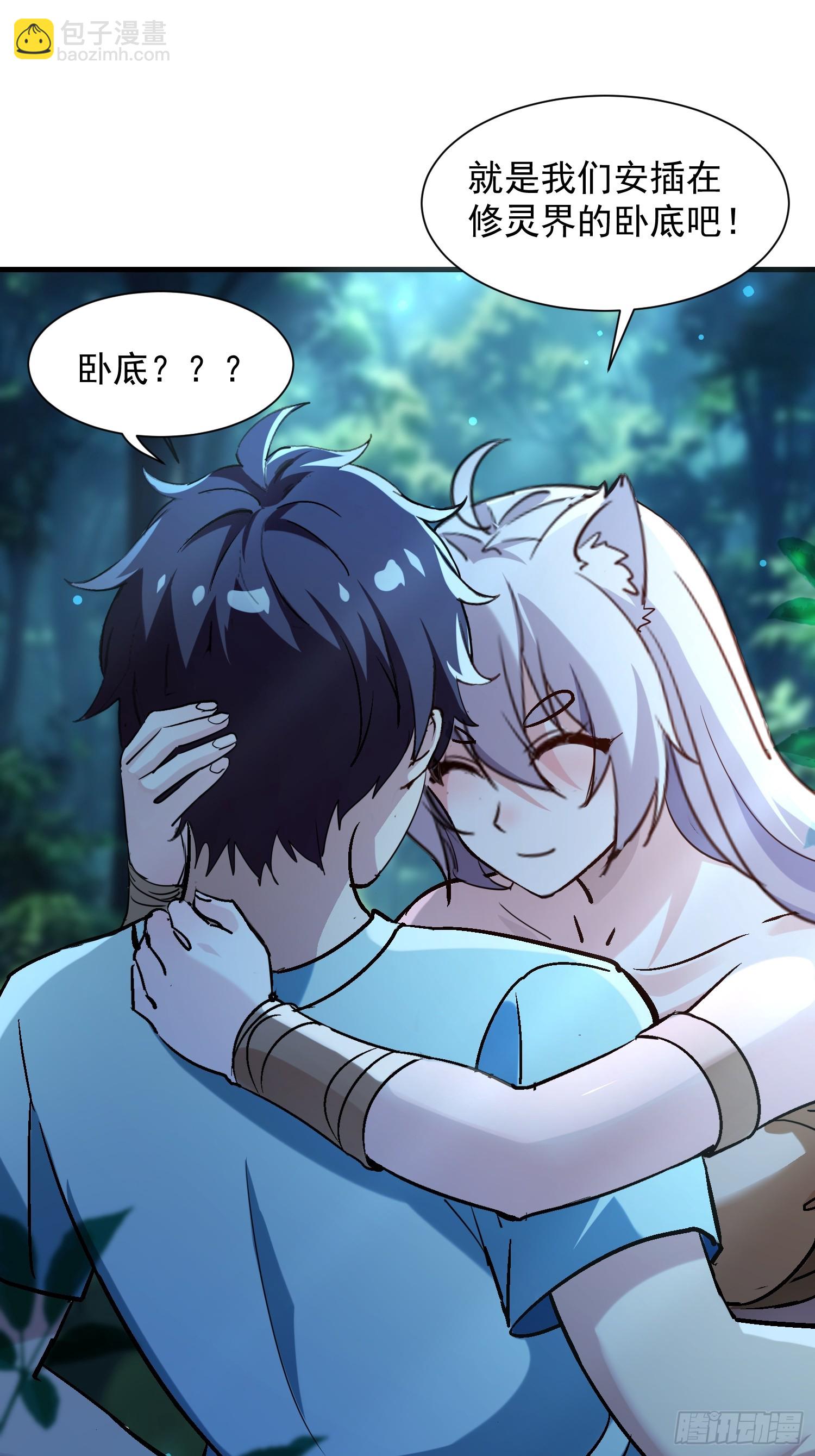 54 原来是卧底-第54话