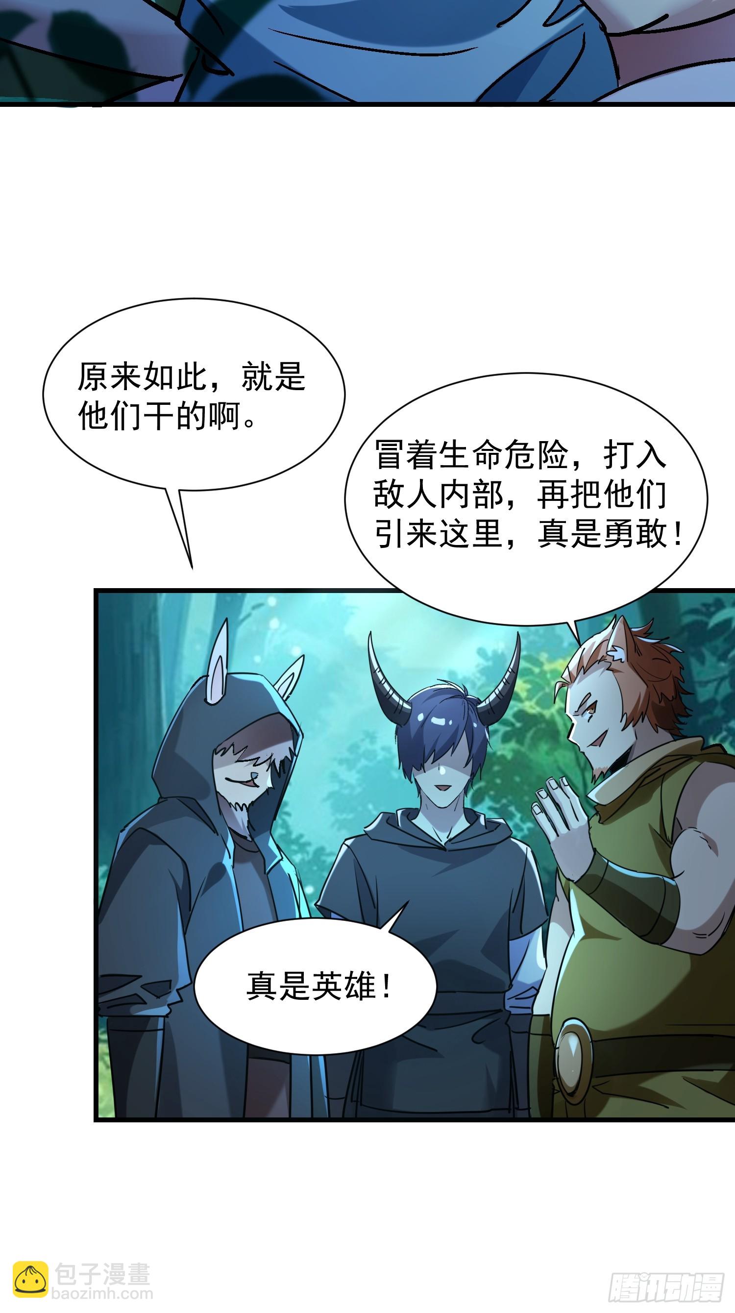 54 原来是卧底-第54话