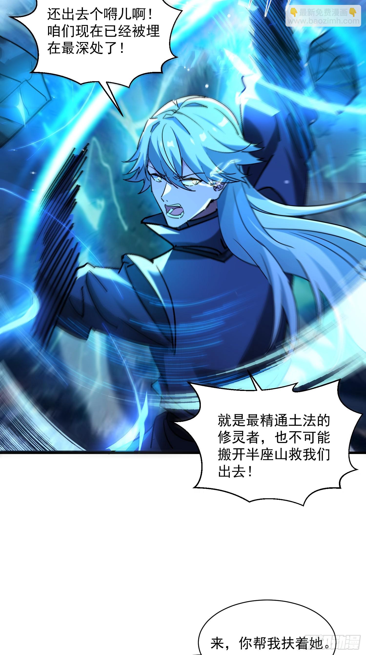 絕美妖女對我欲罷不能 - 56 暴走(1/2) - 4