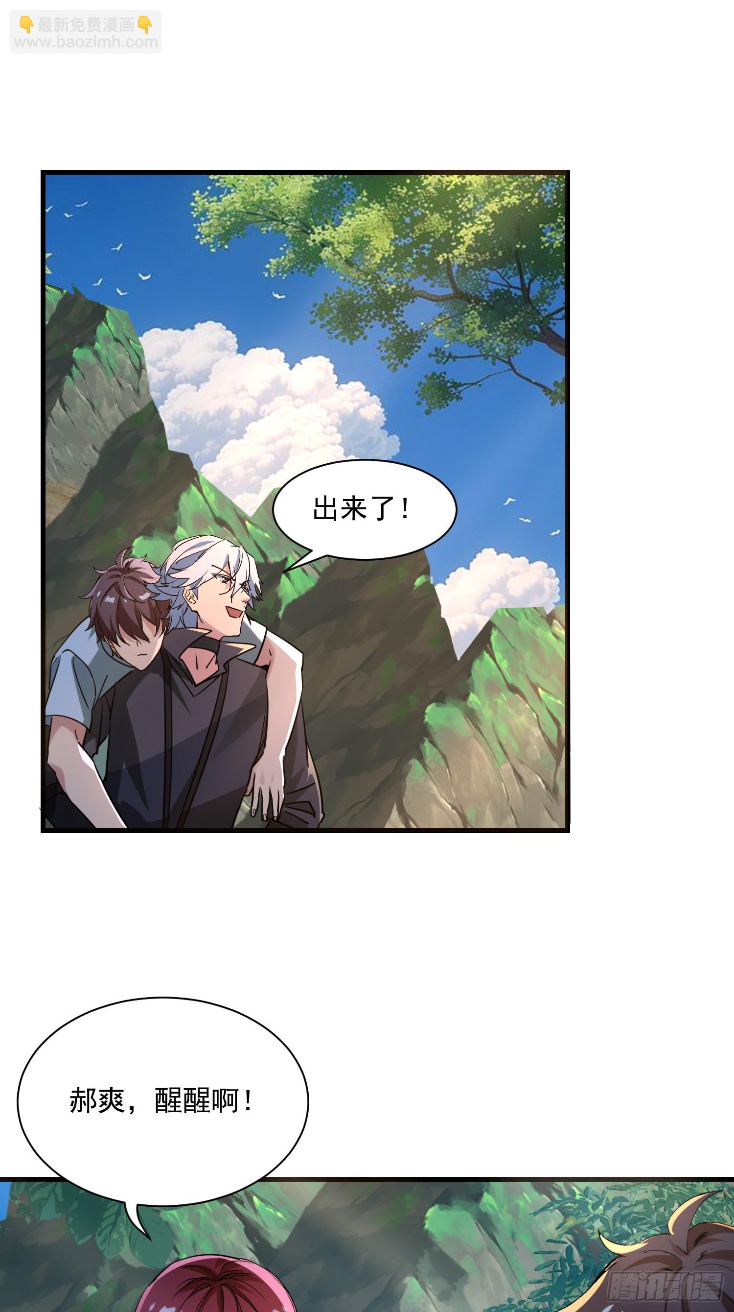 絕美妖女對我欲罷不能 - 56 暴走(1/2) - 2