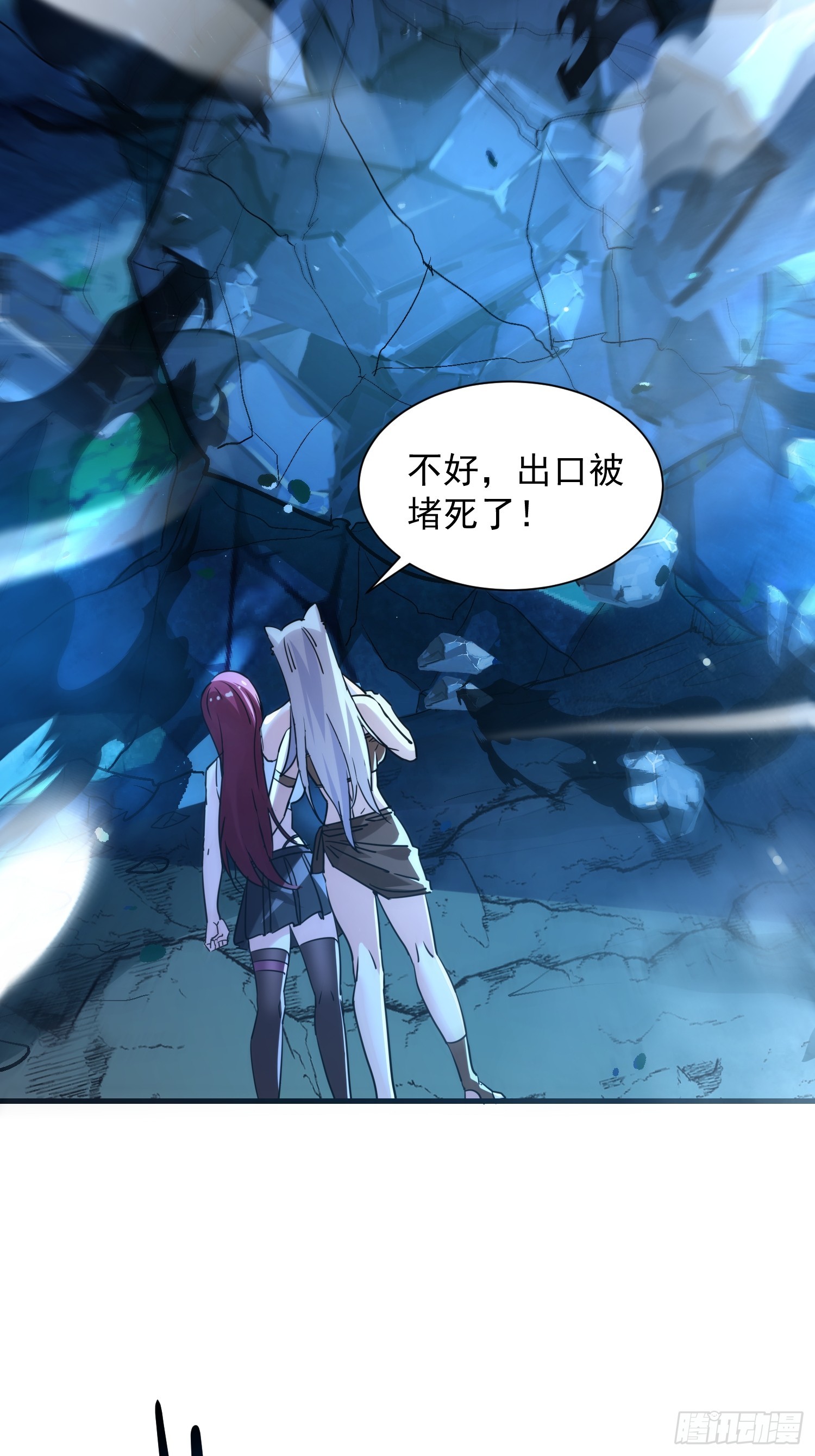 絕美妖女對我欲罷不能 - 56 暴走(1/2) - 4