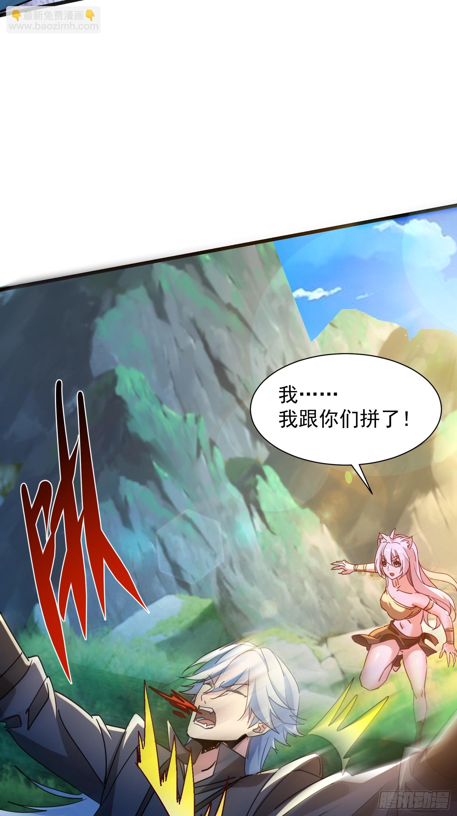 絕美妖女對我欲罷不能 - 56 暴走(1/2) - 8