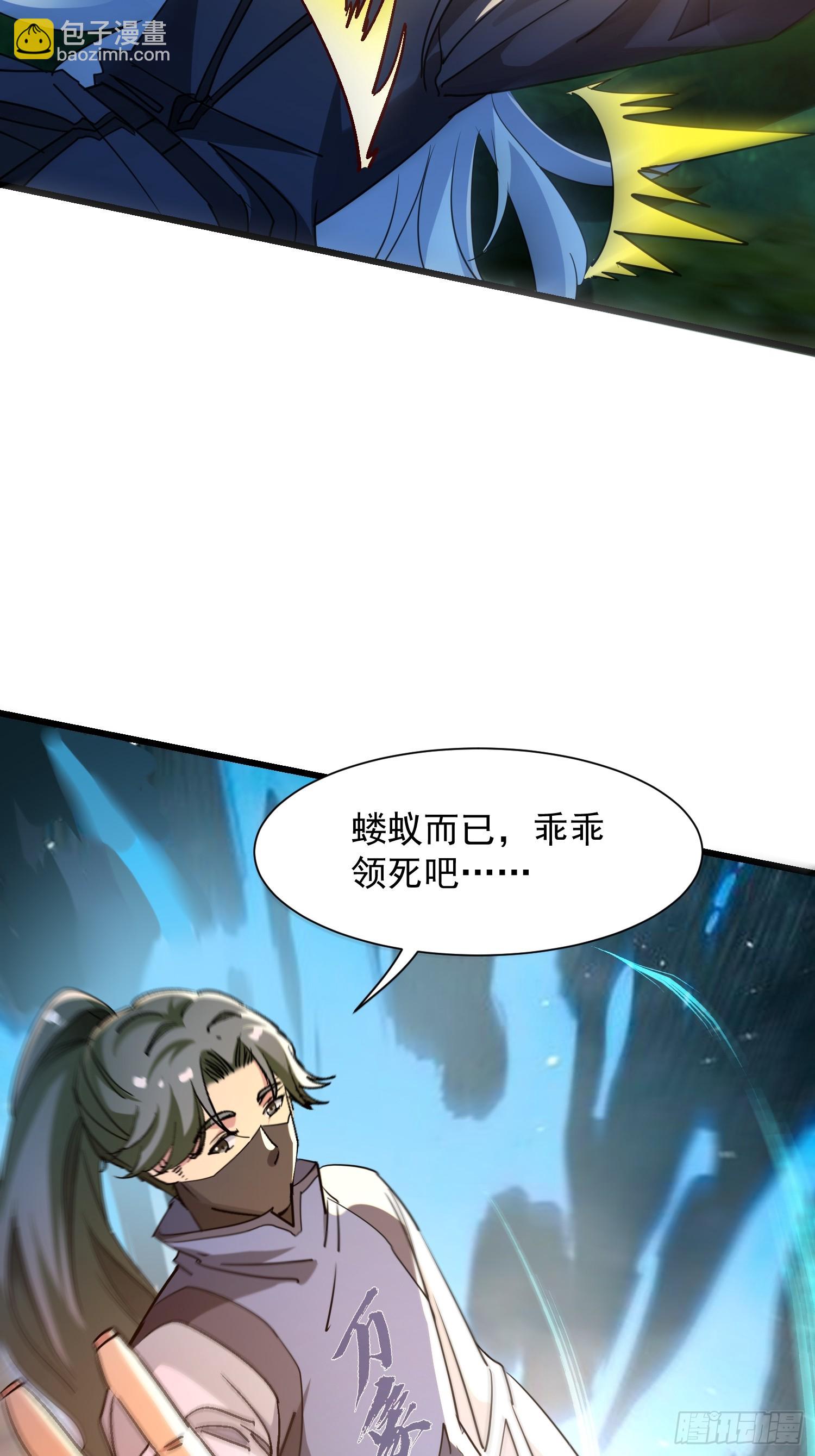 絕美妖女對我欲罷不能 - 56 暴走(1/2) - 1