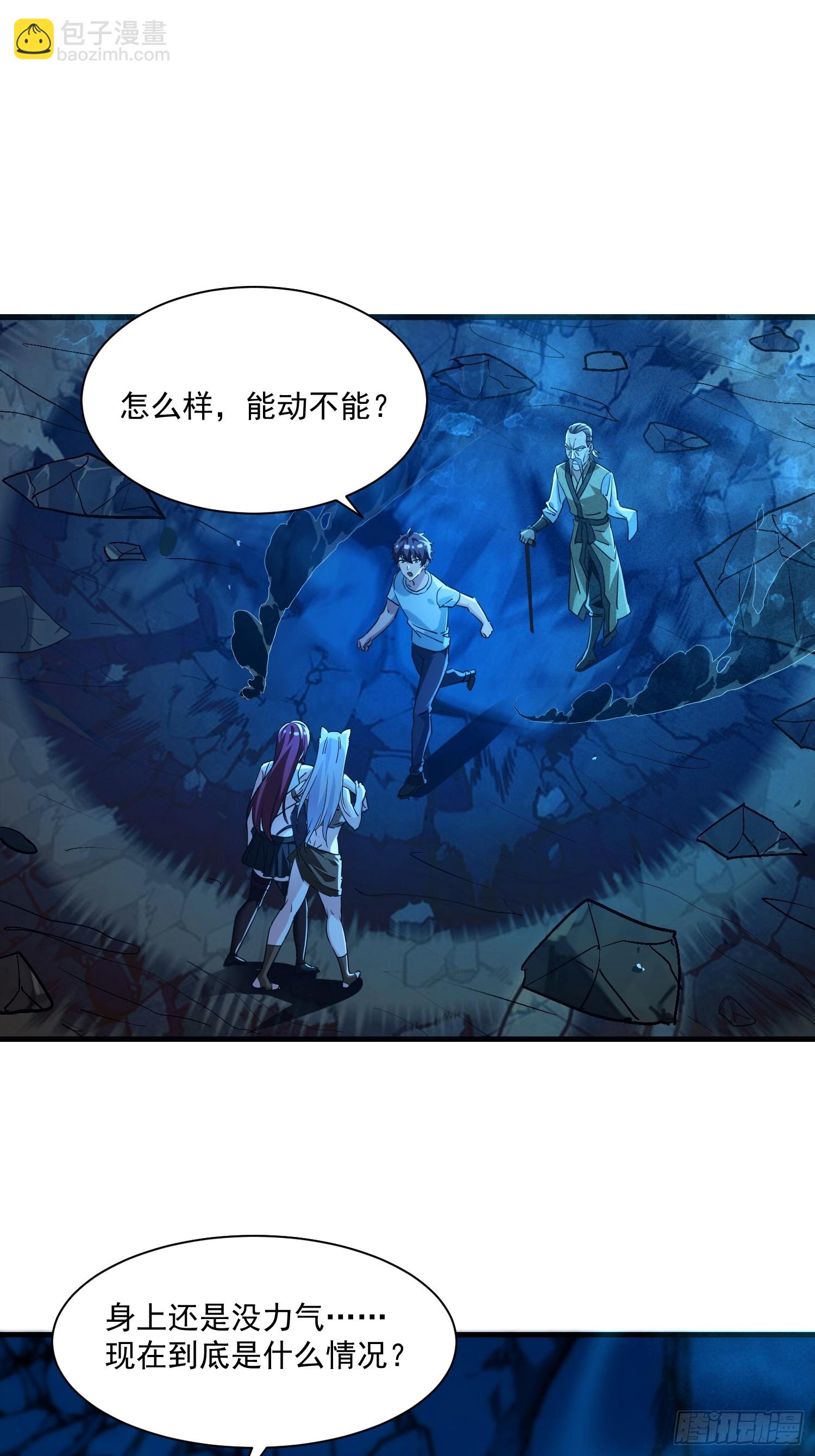絕美妖女對我欲罷不能 - 56 暴走(1/2) - 8