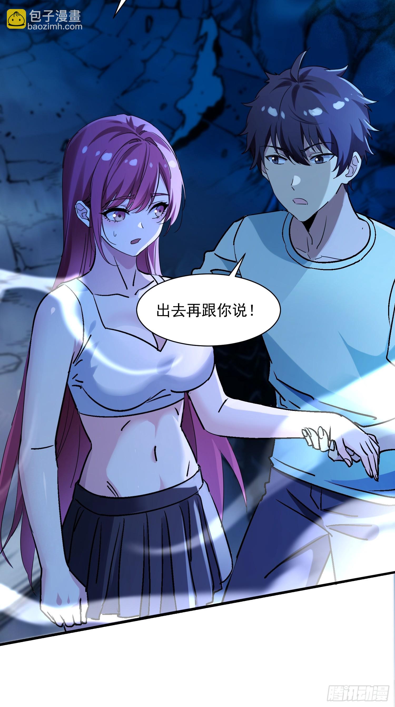 絕美妖女對我欲罷不能 - 56 暴走(1/2) - 1
