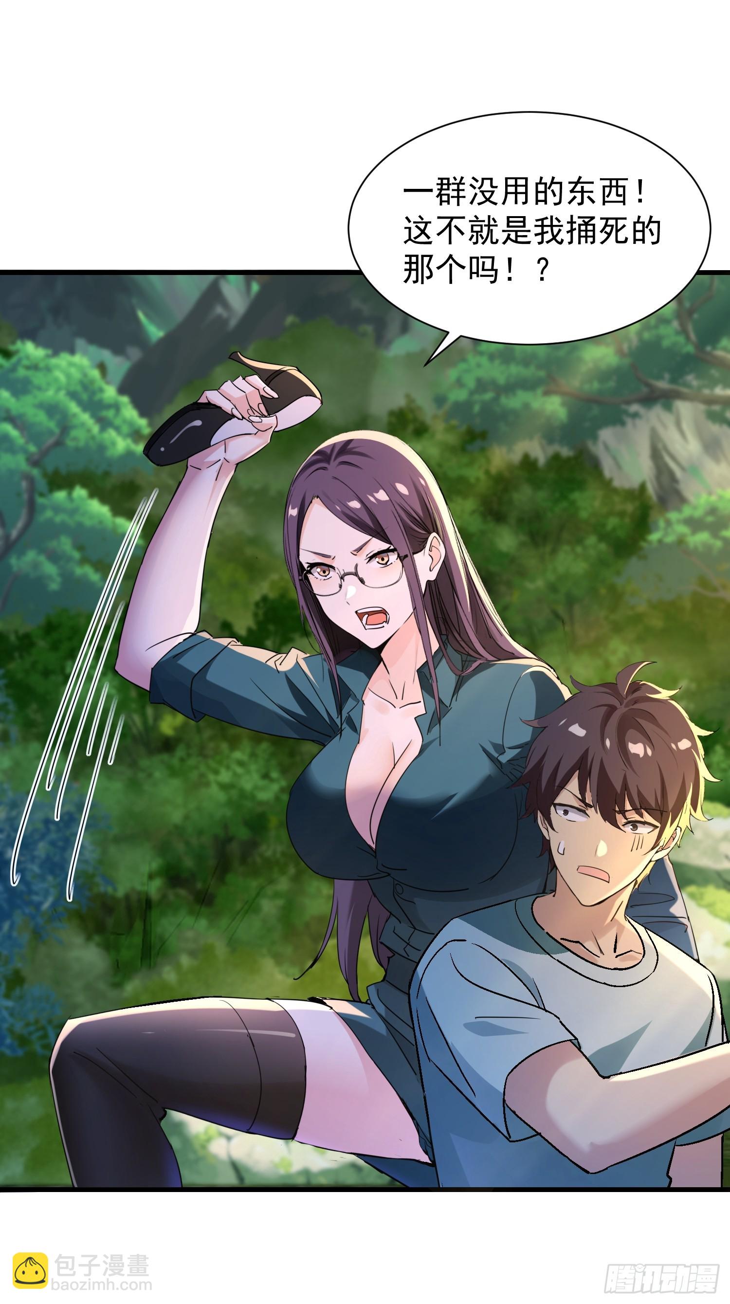 58 我喜欢主动-第58话