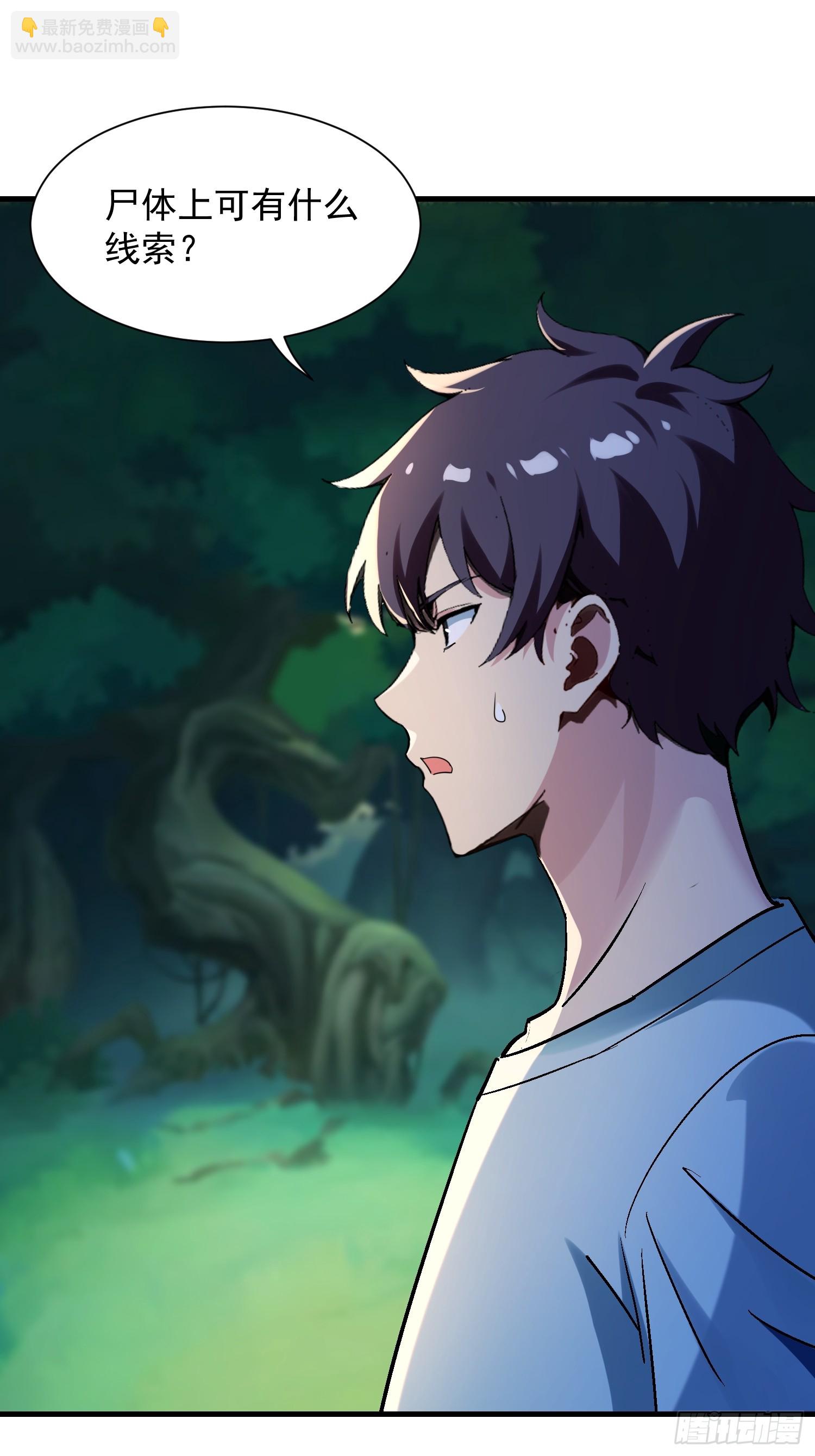 58 我喜欢主动-第58话